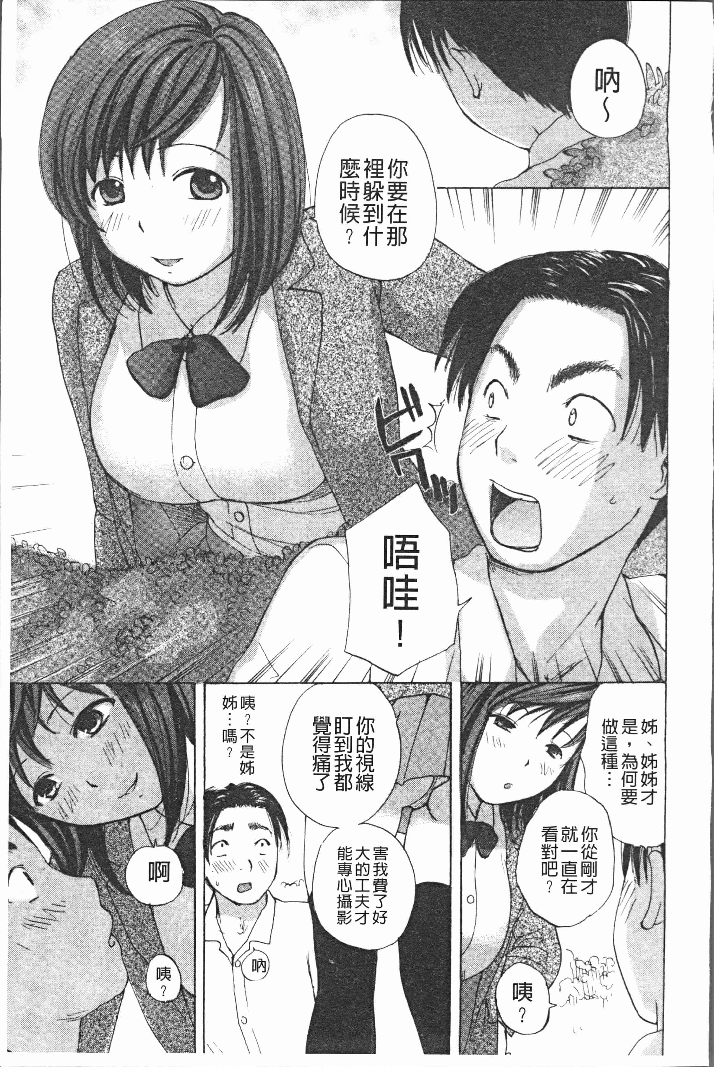 汉化版-[めいか] 白濁母 [4K[S版]掃圖組]_第5集