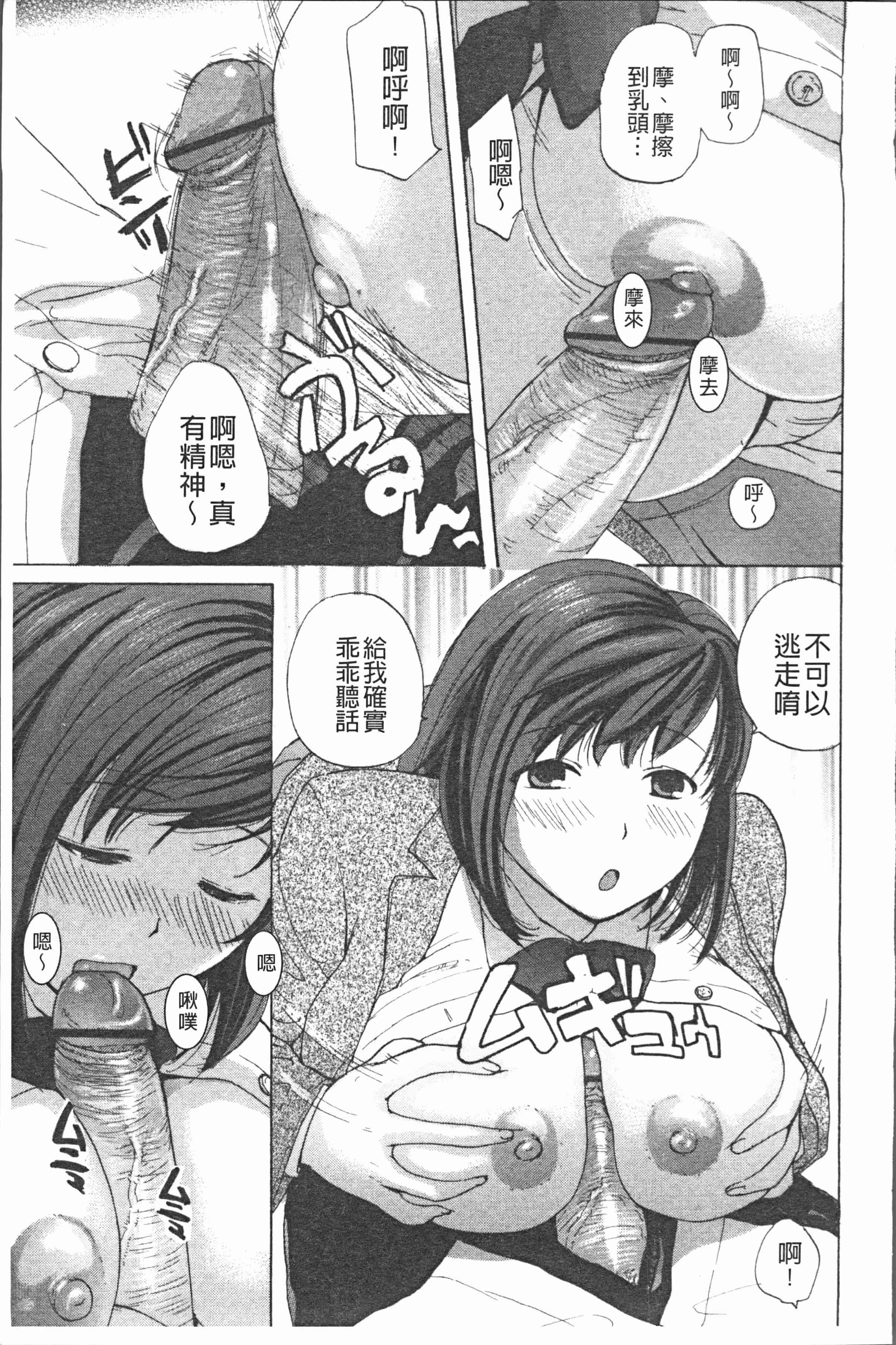 汉化版-[めいか] 白濁母 [4K[S版]掃圖組]_第5集