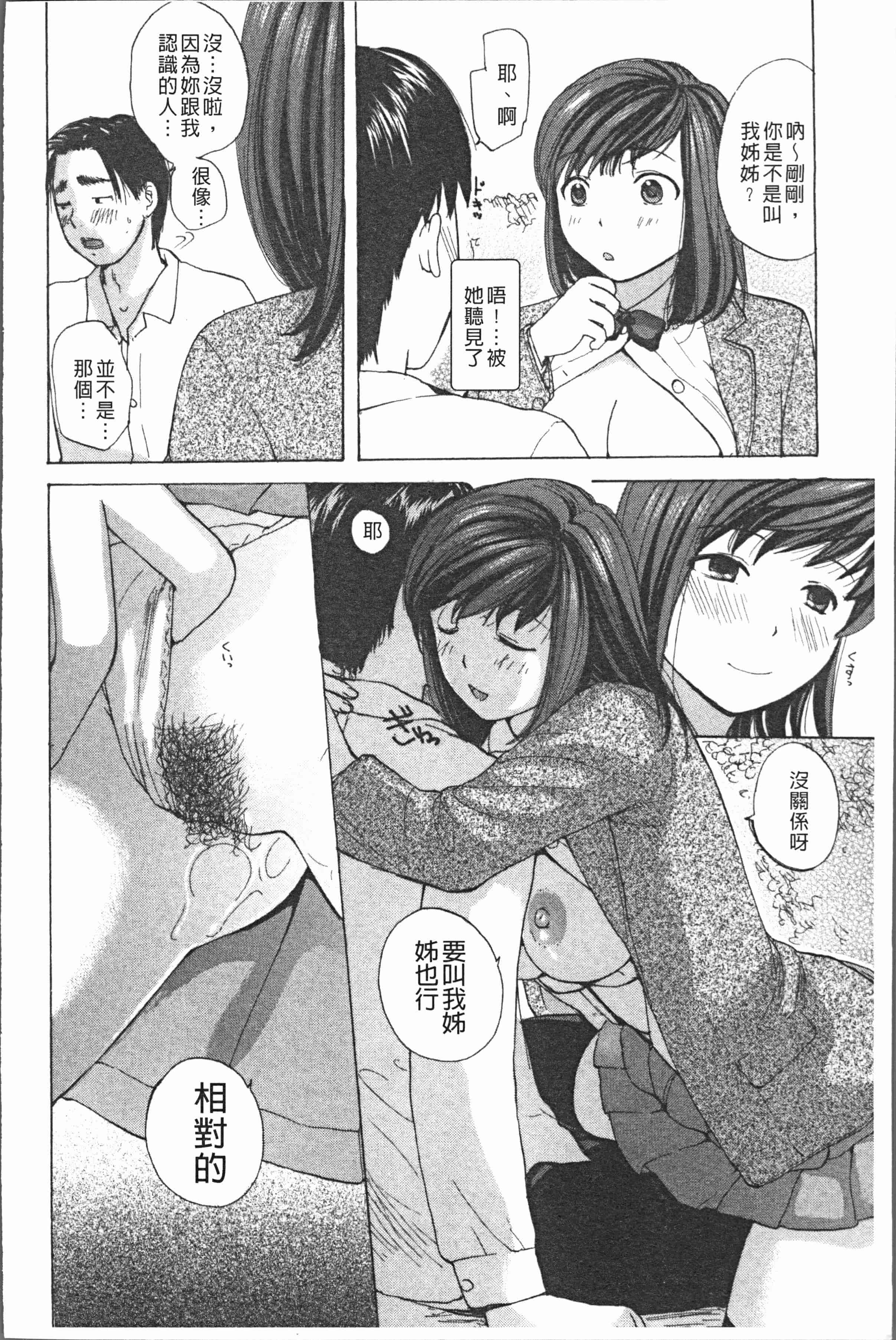汉化版-[めいか] 白濁母 [4K[S版]掃圖組]_第5集