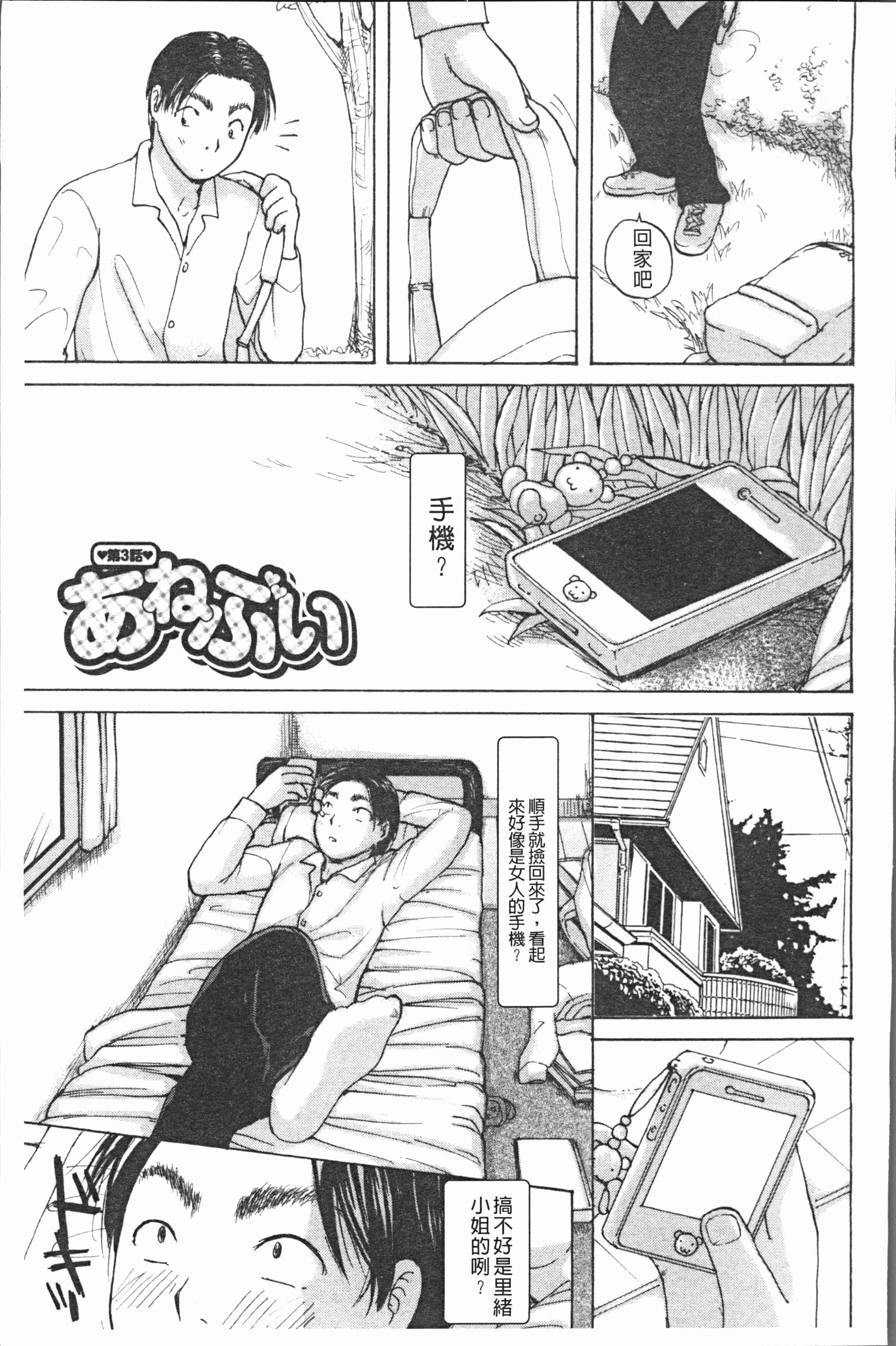 汉化版-[めいか] 白濁母 [4K[S版]掃圖組]_第5集