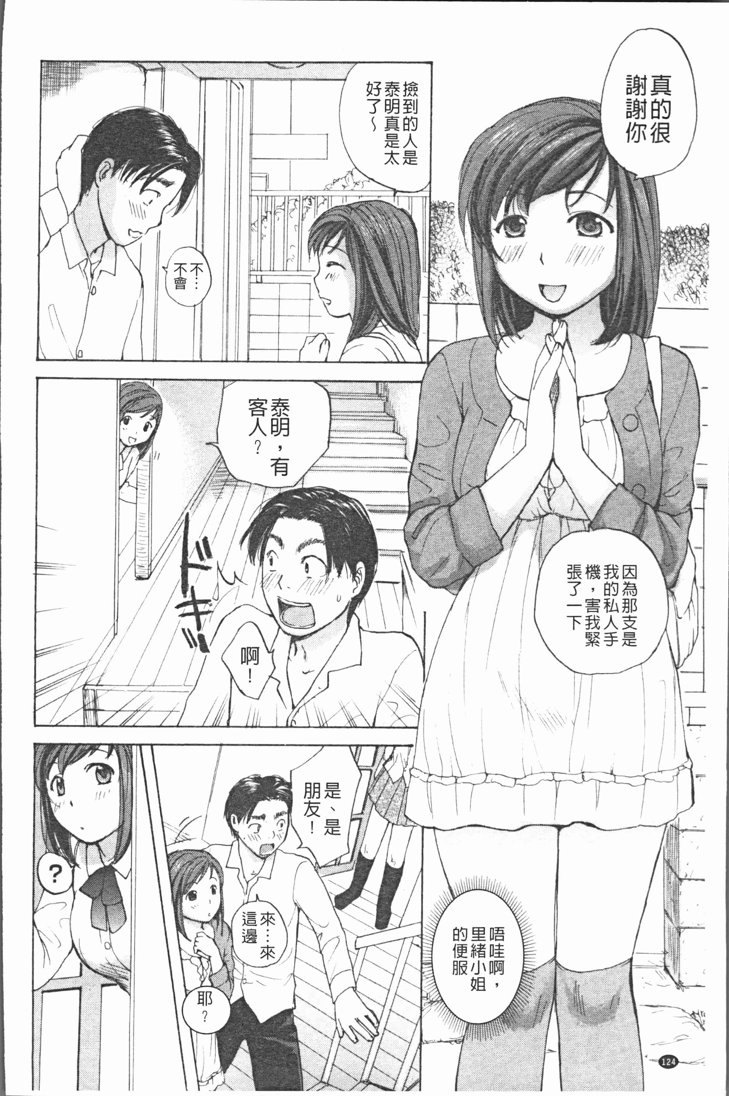 汉化版-[めいか] 白濁母 [4K[S版]掃圖組]_第5集