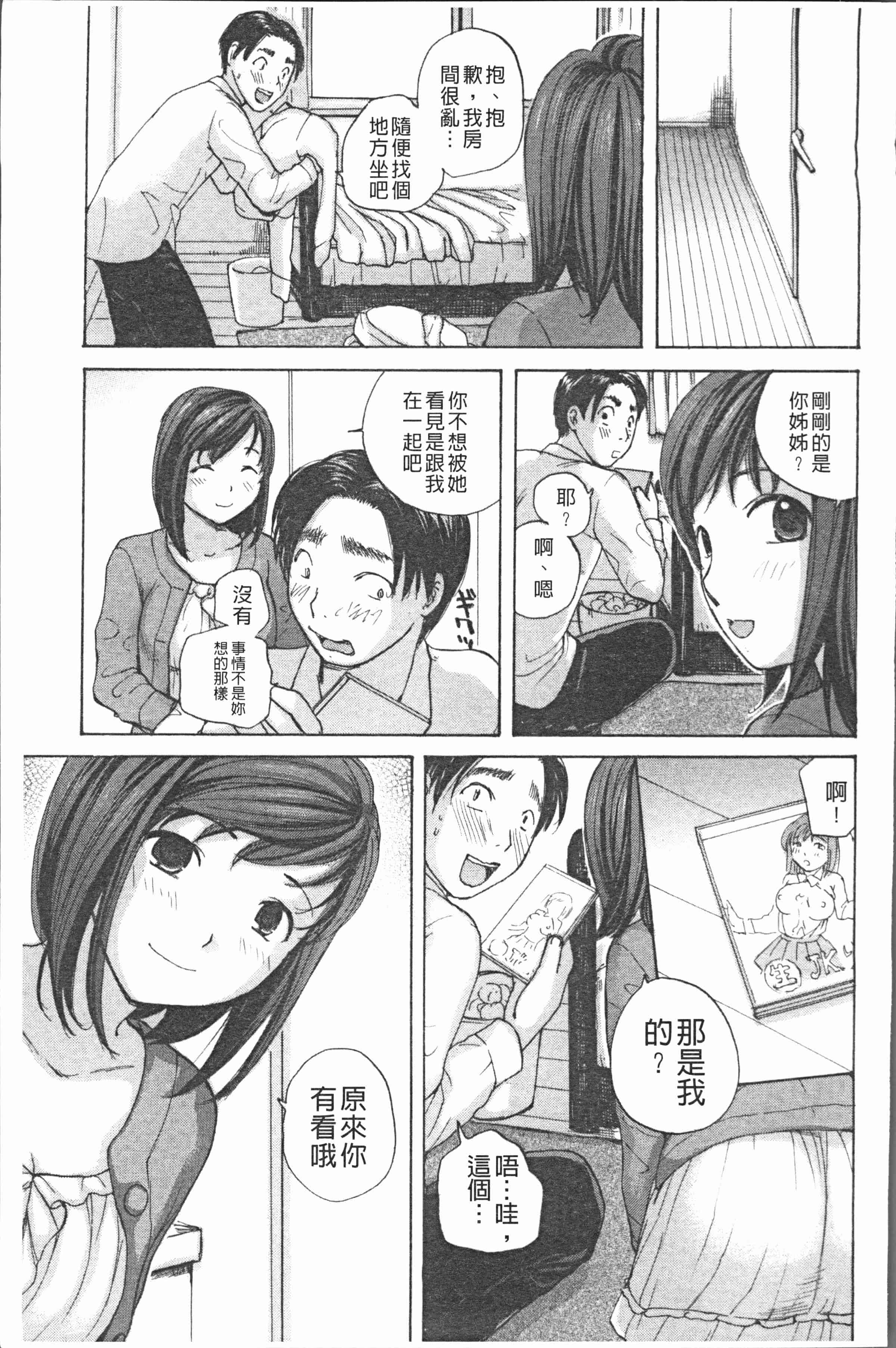汉化版-[めいか] 白濁母 [4K[S版]掃圖組]_第6集