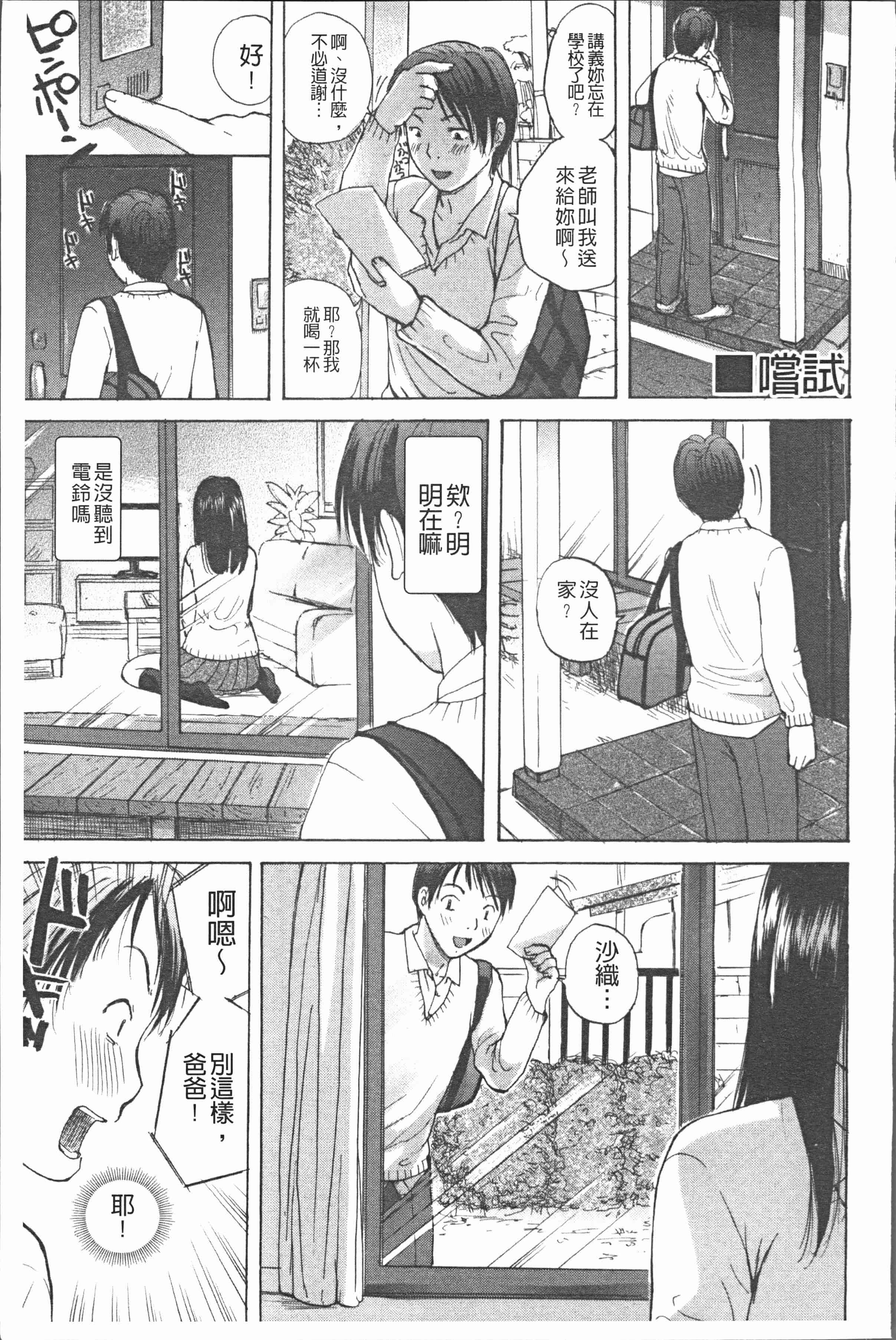 汉化版-[めいか] 白濁母 [4K[S版]掃圖組]_第6集