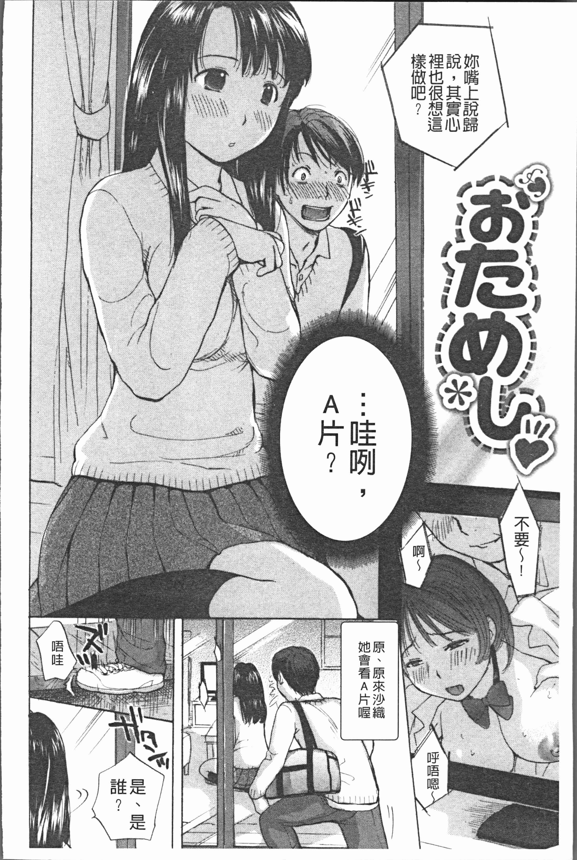 汉化版-[めいか] 白濁母 [4K[S版]掃圖組]_第6集