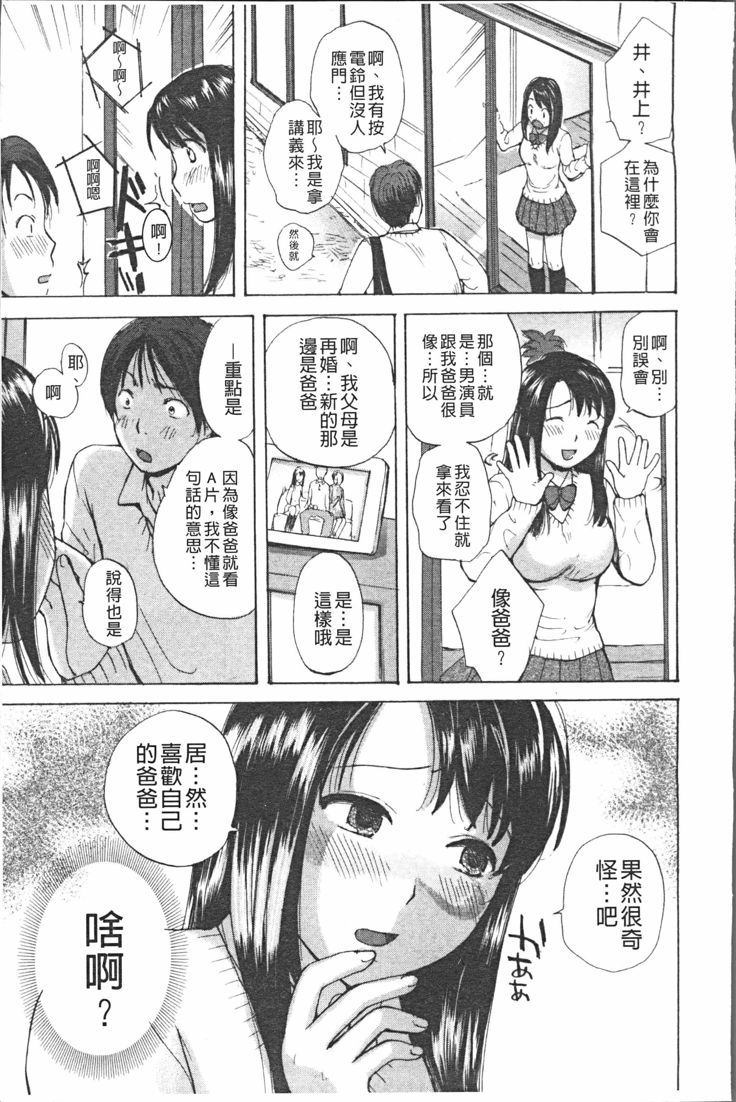 汉化版-[めいか] 白濁母 [4K[S版]掃圖組]_第6集
