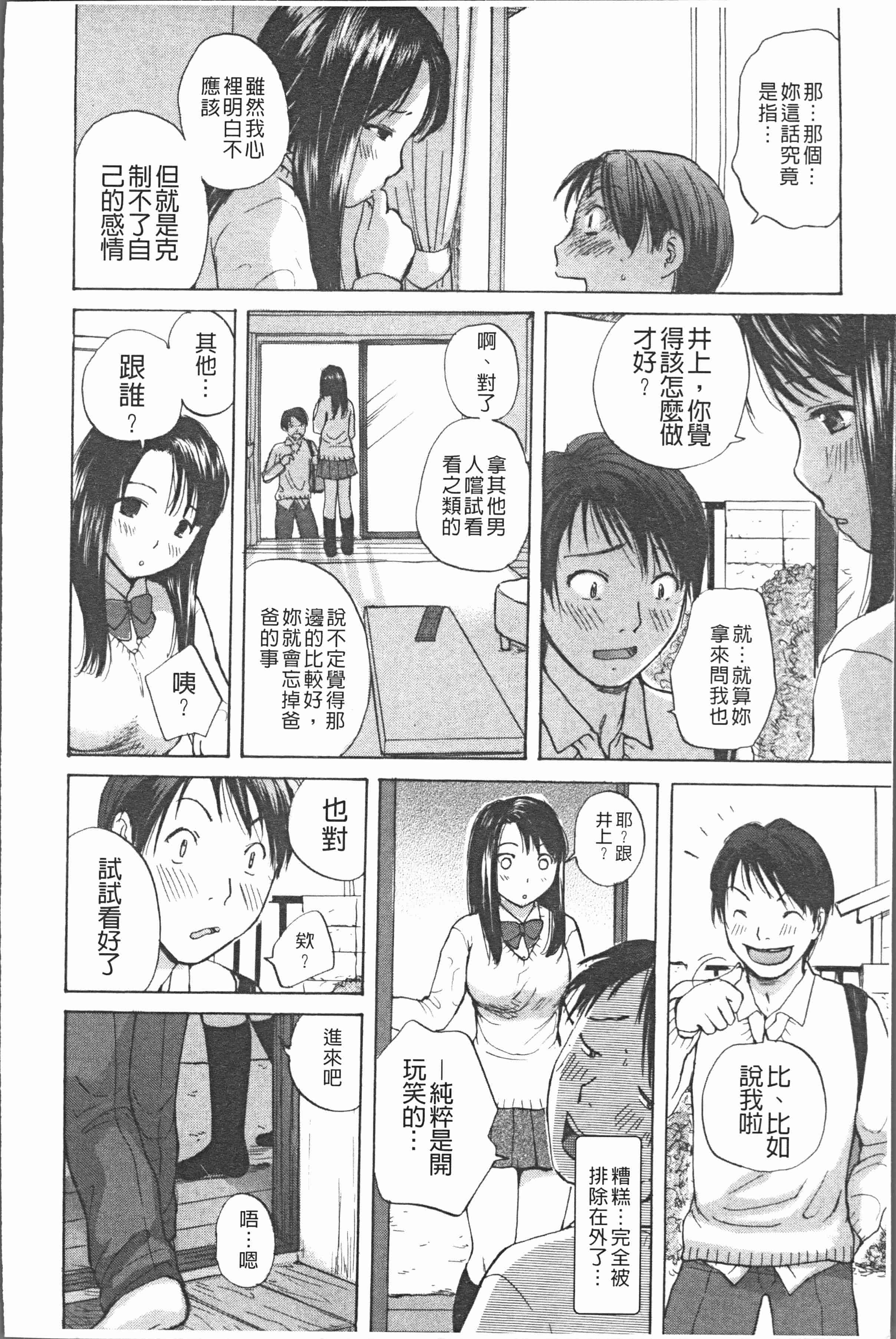 汉化版-[めいか] 白濁母 [4K[S版]掃圖組]_第6集