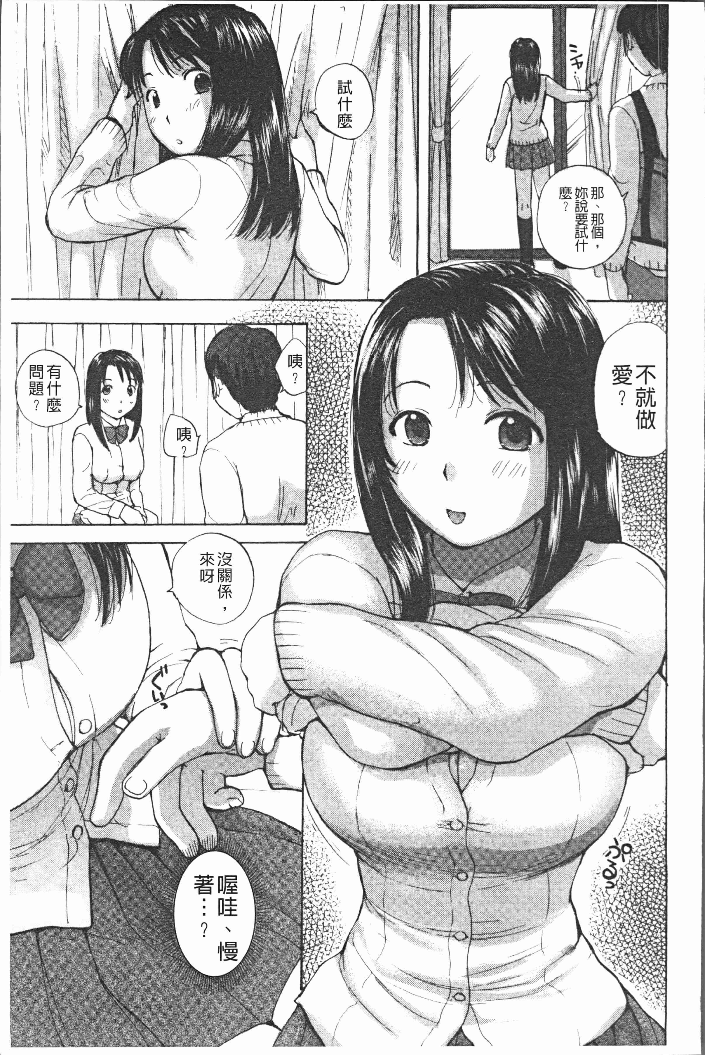 汉化版-[めいか] 白濁母 [4K[S版]掃圖組]_第6集