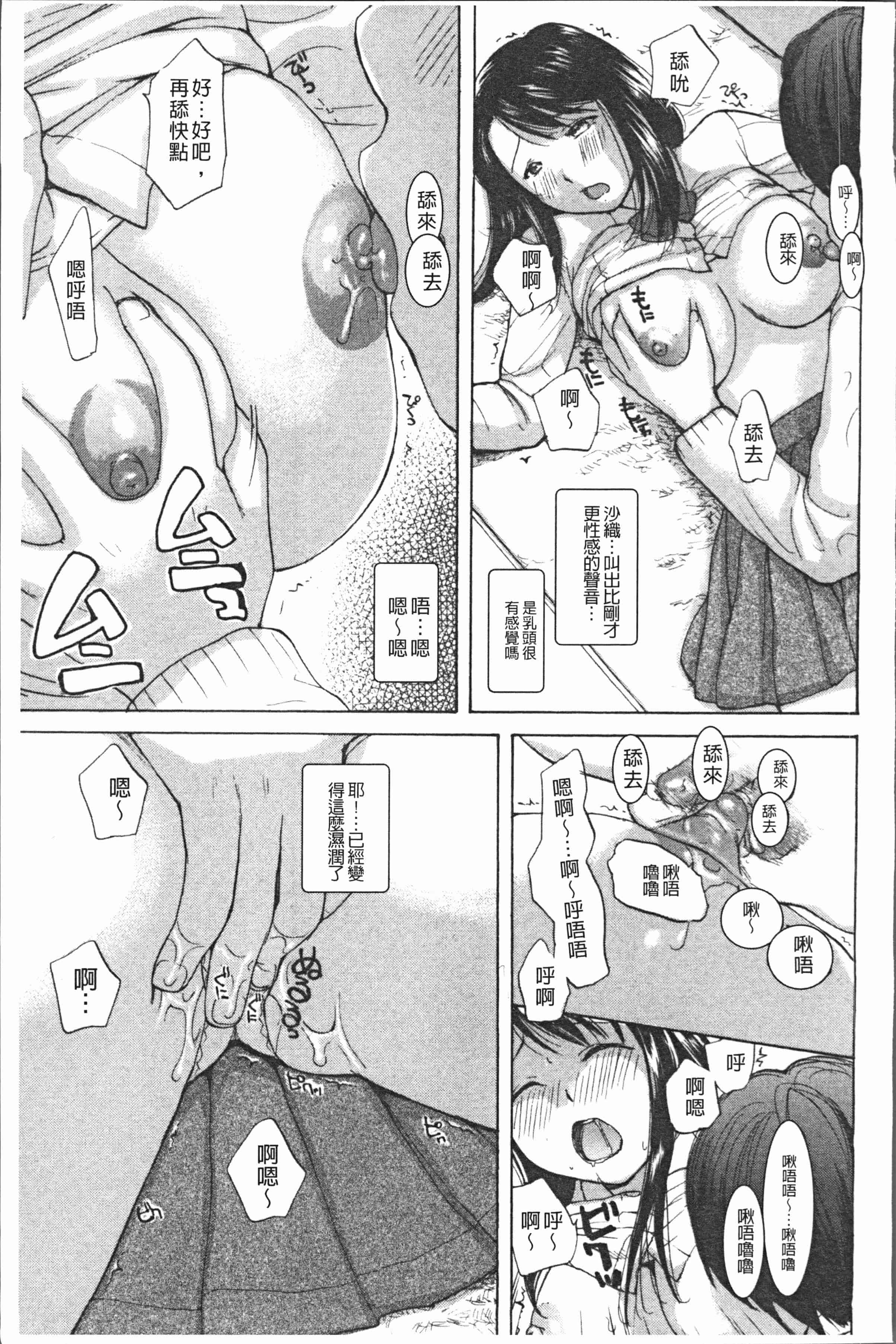 汉化版-[めいか] 白濁母 [4K[S版]掃圖組]_第6集