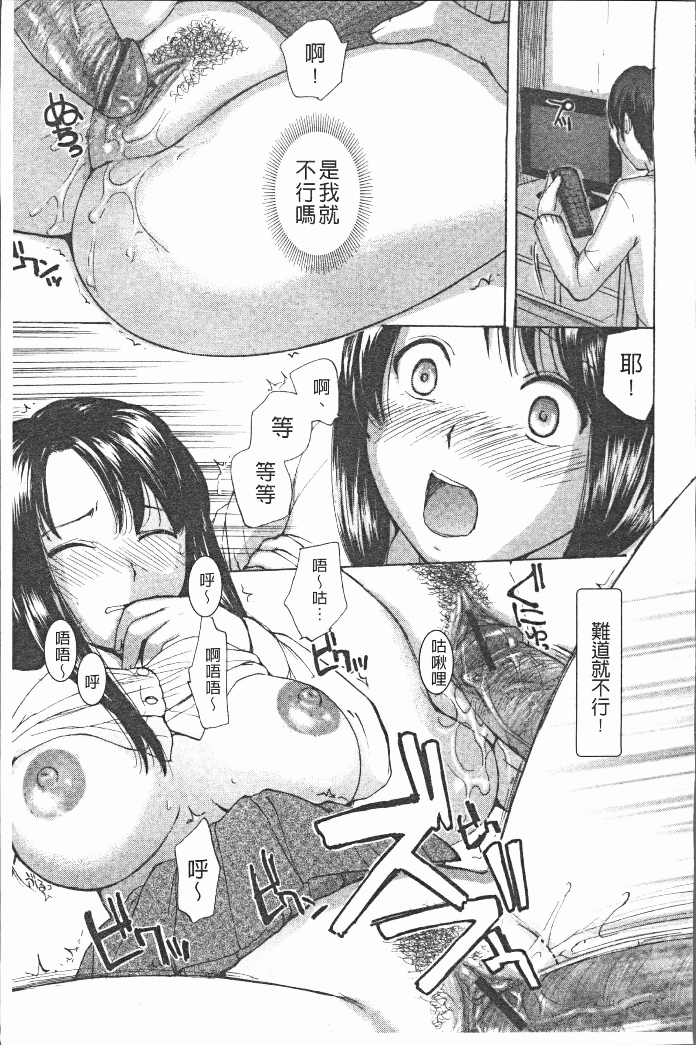 汉化版-[めいか] 白濁母 [4K[S版]掃圖組]_第6集
