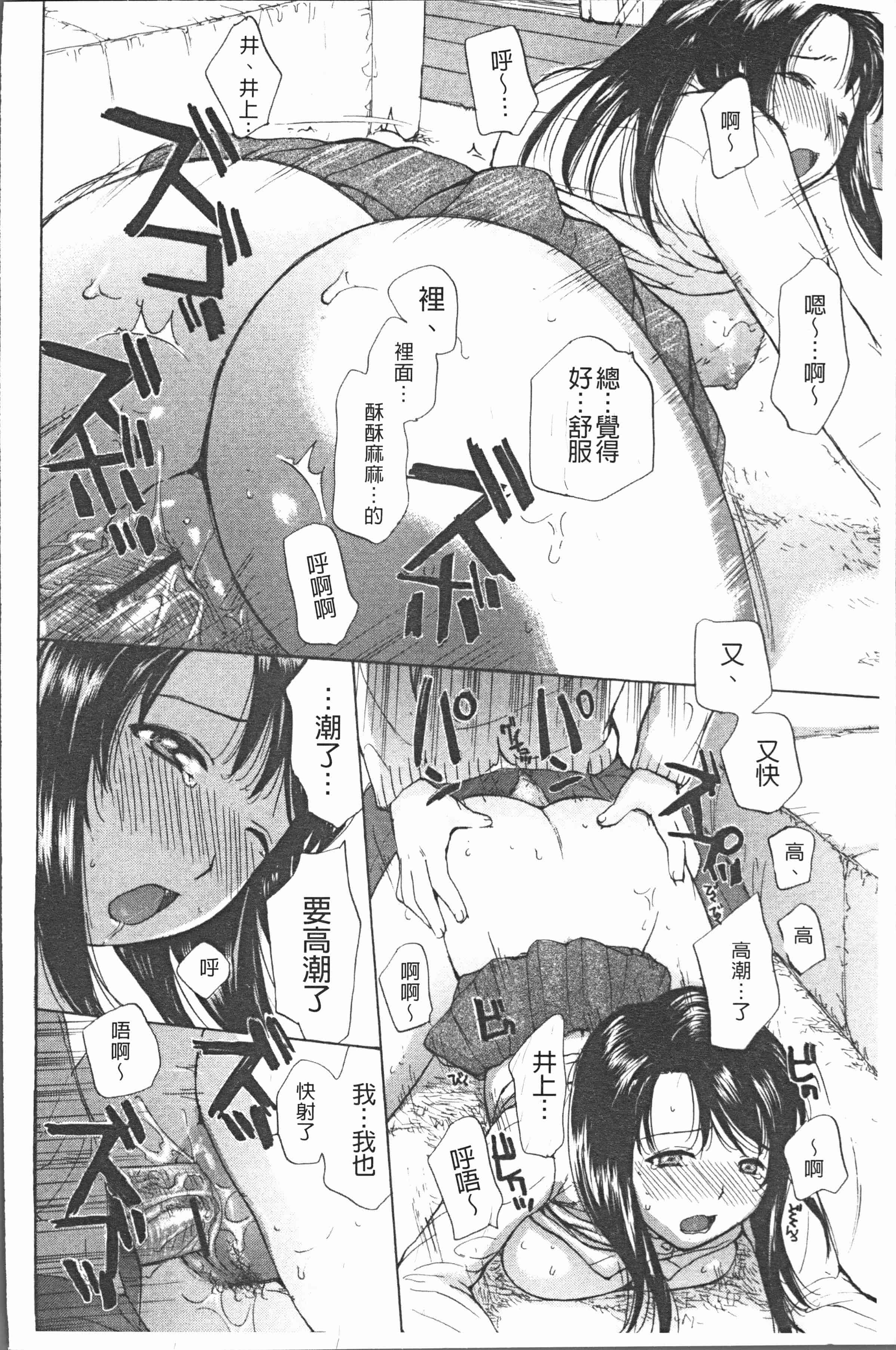 汉化版-[めいか] 白濁母 [4K[S版]掃圖組]_第7集