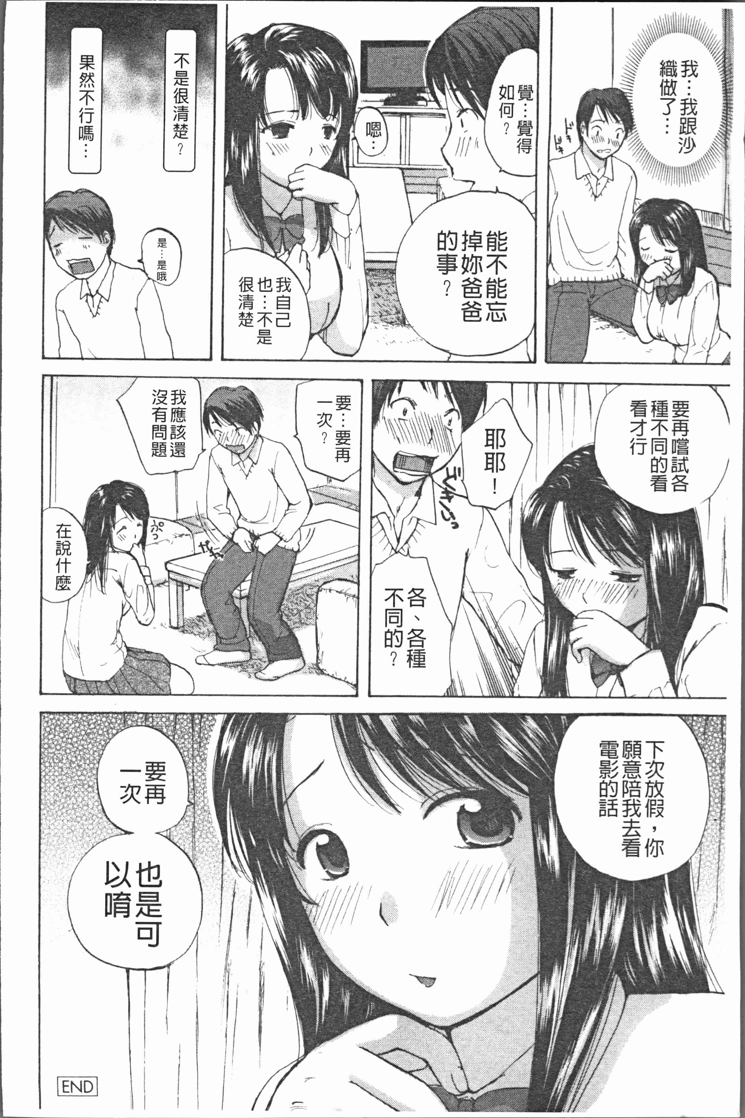 汉化版-[めいか] 白濁母 [4K[S版]掃圖組]_第7集