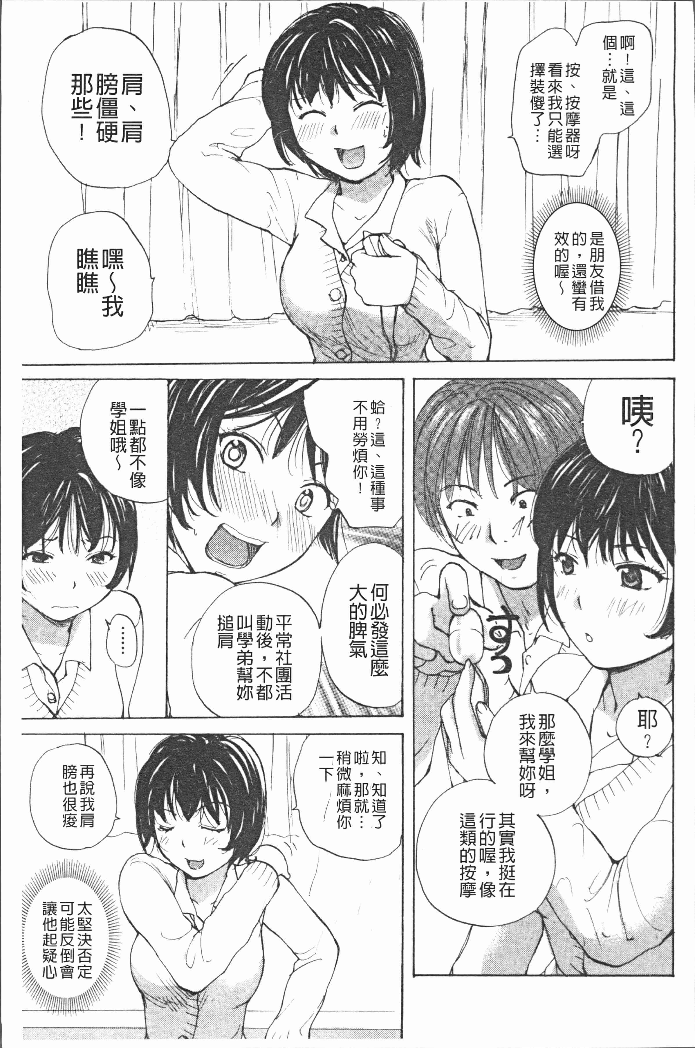 汉化版-[めいか] 白濁母 [4K[S版]掃圖組]_第7集