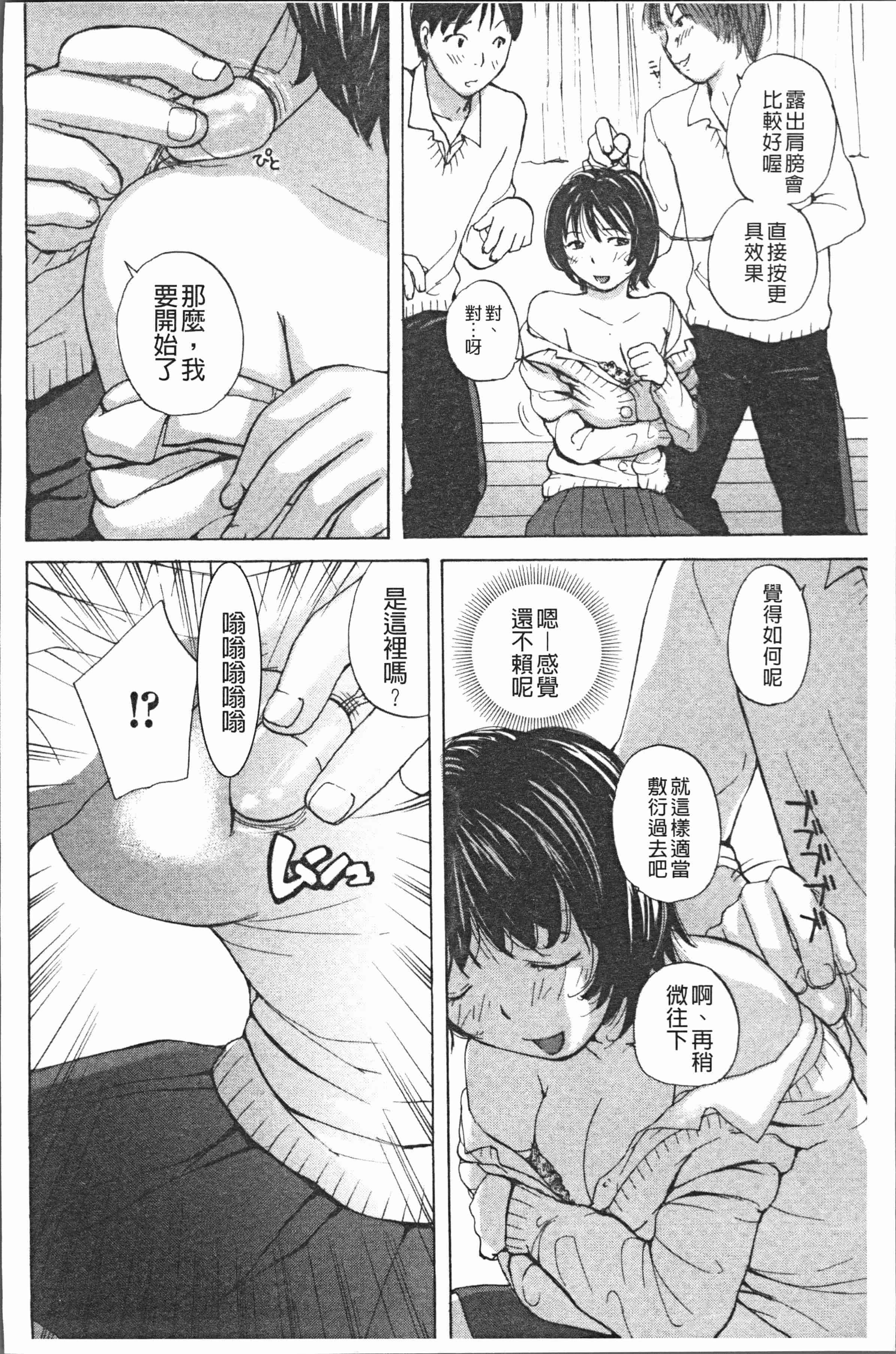 汉化版-[めいか] 白濁母 [4K[S版]掃圖組]_第7集