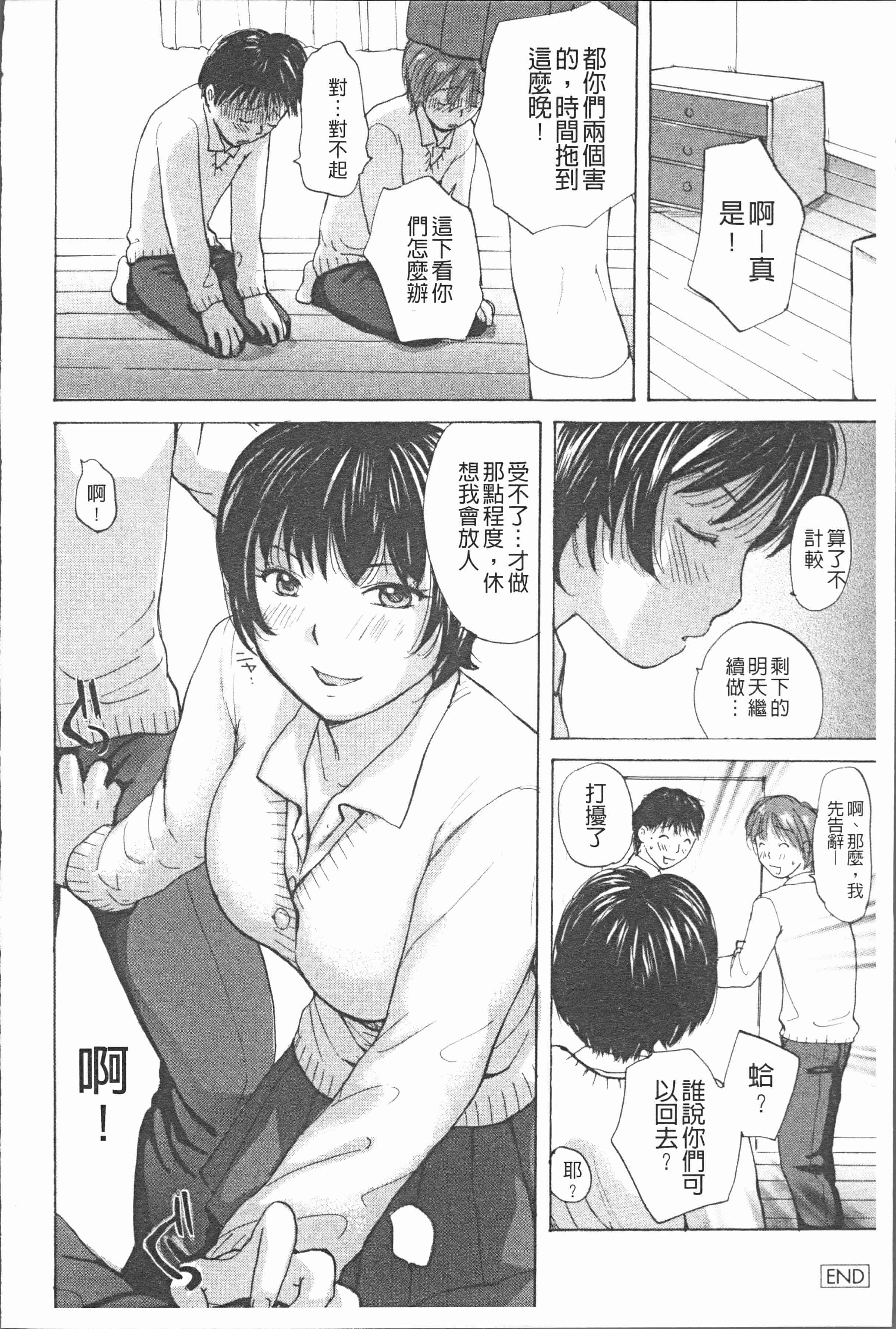 汉化版-[めいか] 白濁母 [4K[S版]掃圖組]_第7集