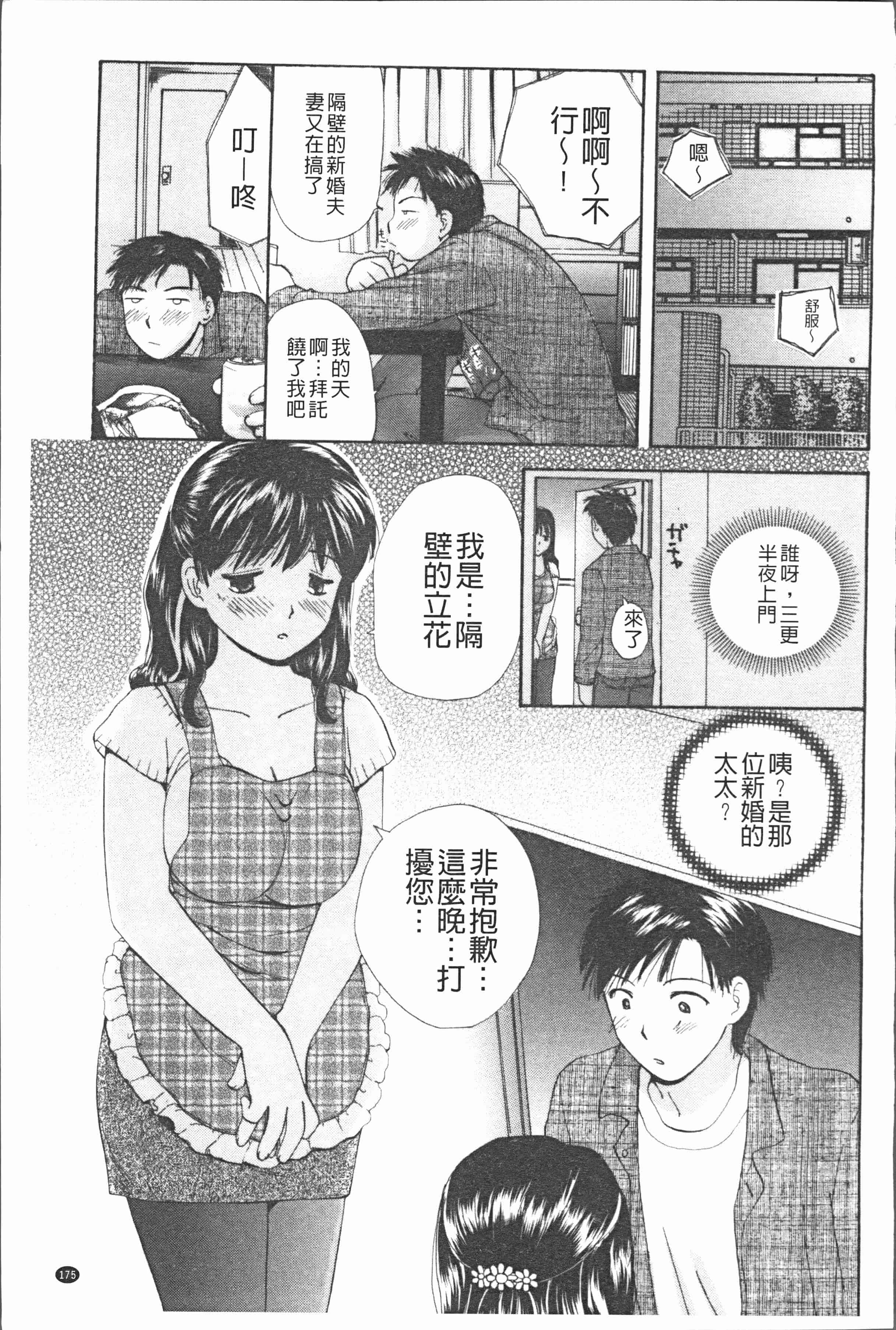 汉化版-[めいか] 白濁母 [4K[S版]掃圖組]_第8集