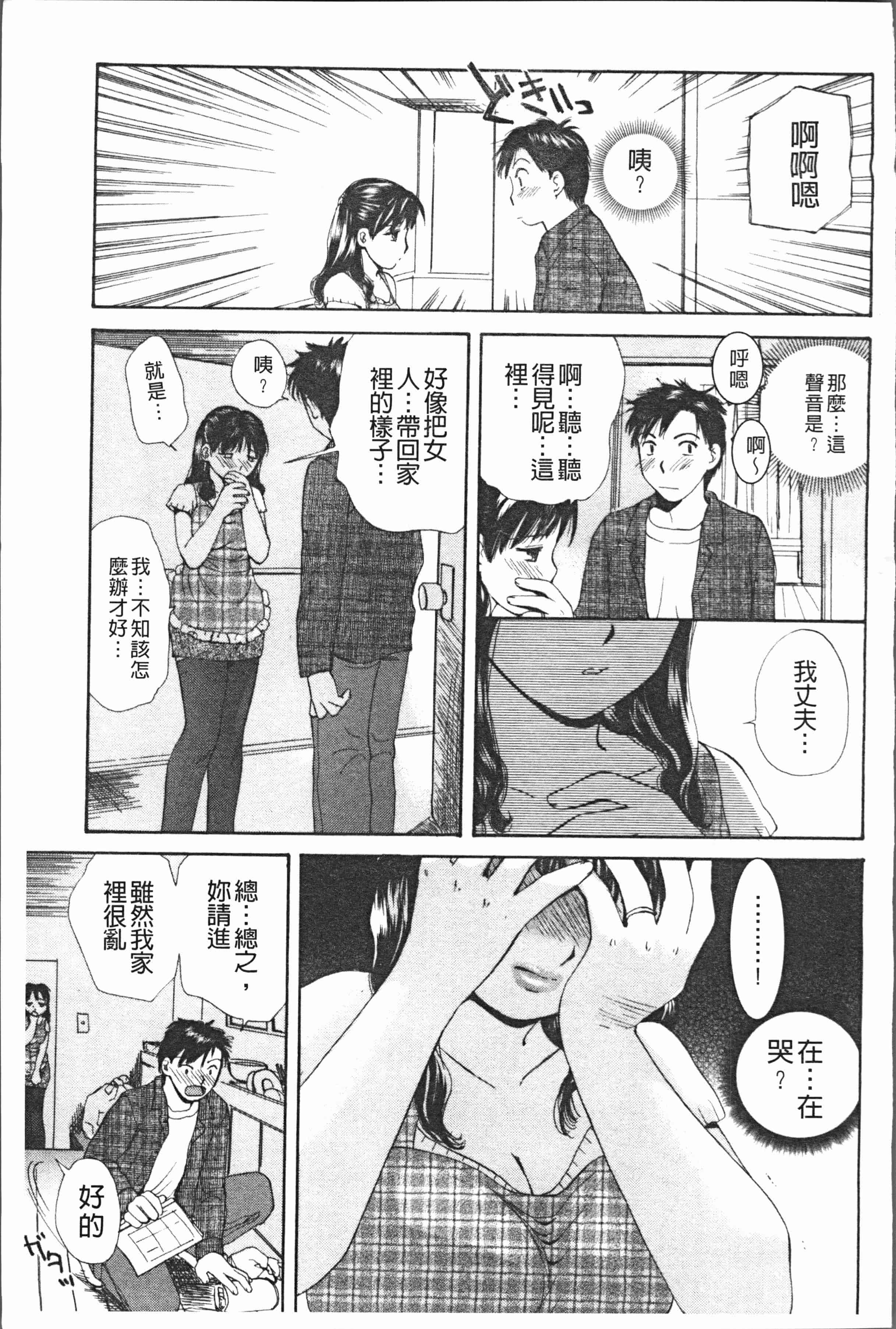 汉化版-[めいか] 白濁母 [4K[S版]掃圖組]_第8集