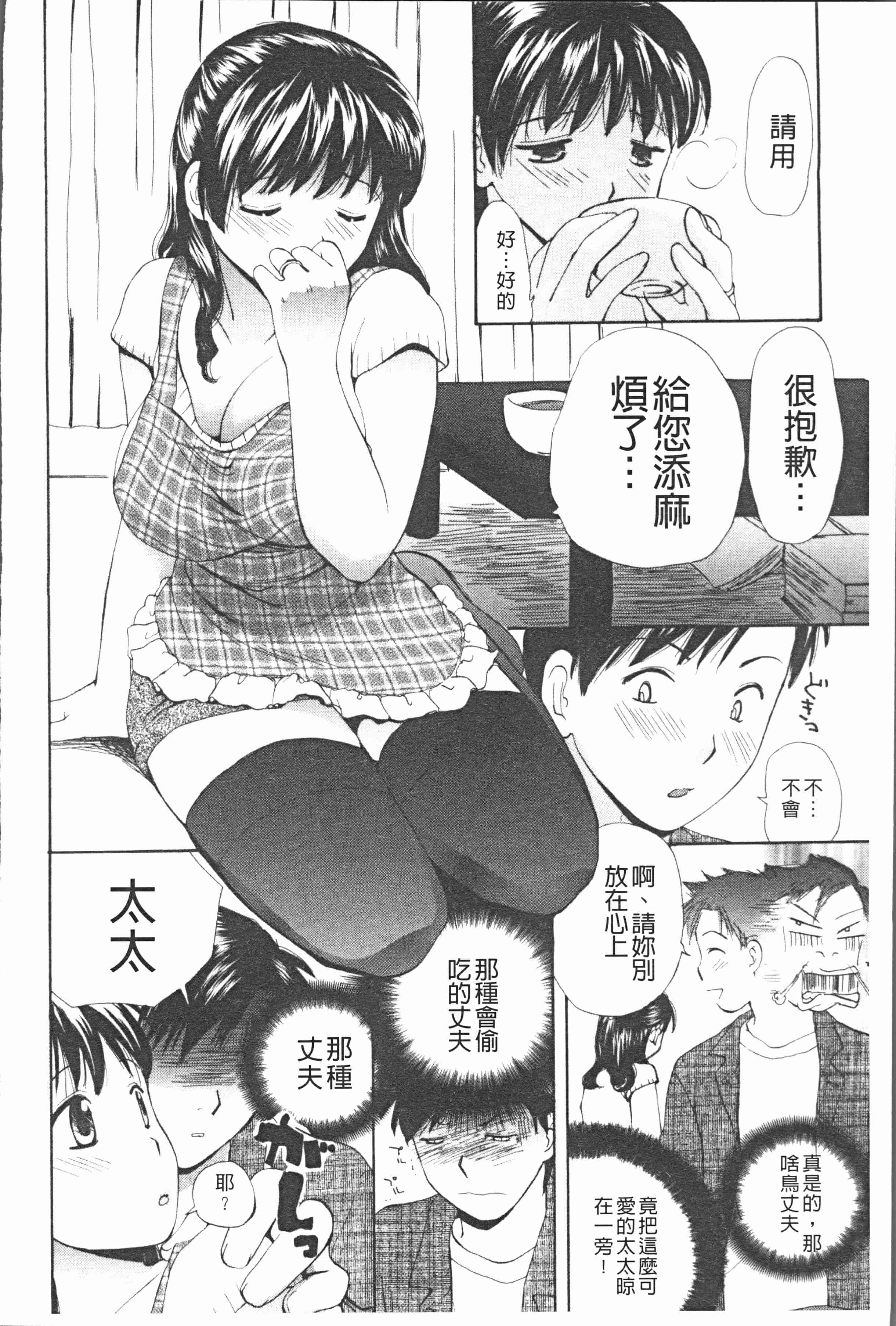 汉化版-[めいか] 白濁母 [4K[S版]掃圖組]_第8集