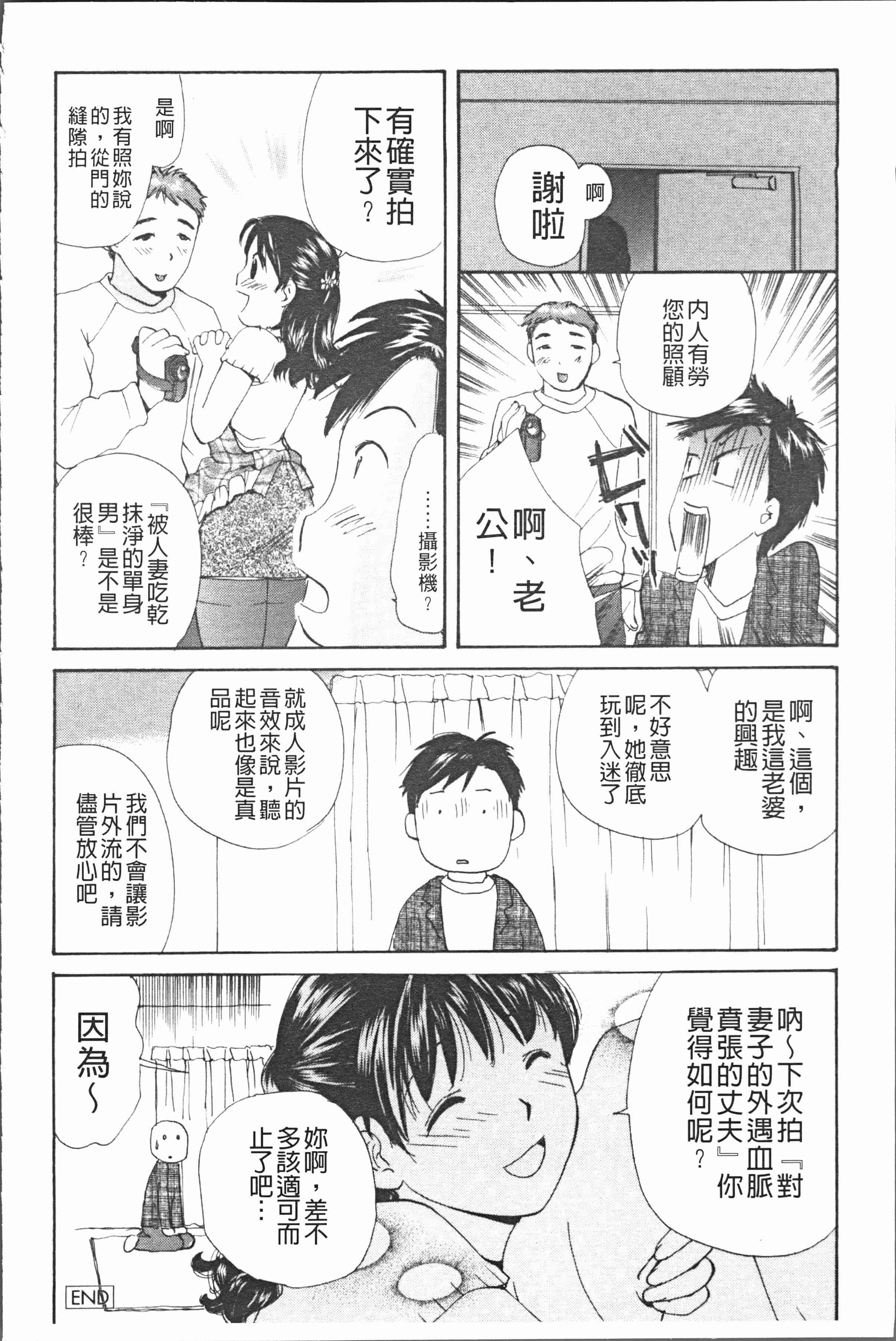汉化版-[めいか] 白濁母 [4K[S版]掃圖組]_第8集