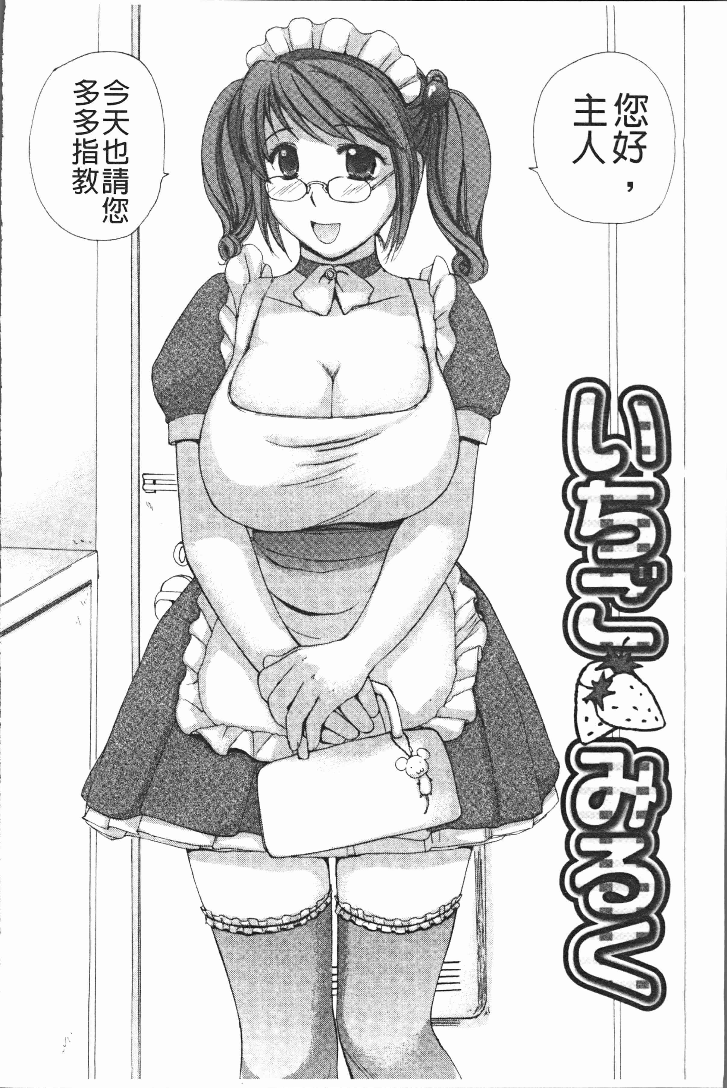 汉化版-[めいか] 白濁母 [4K[S版]掃圖組]_第8集