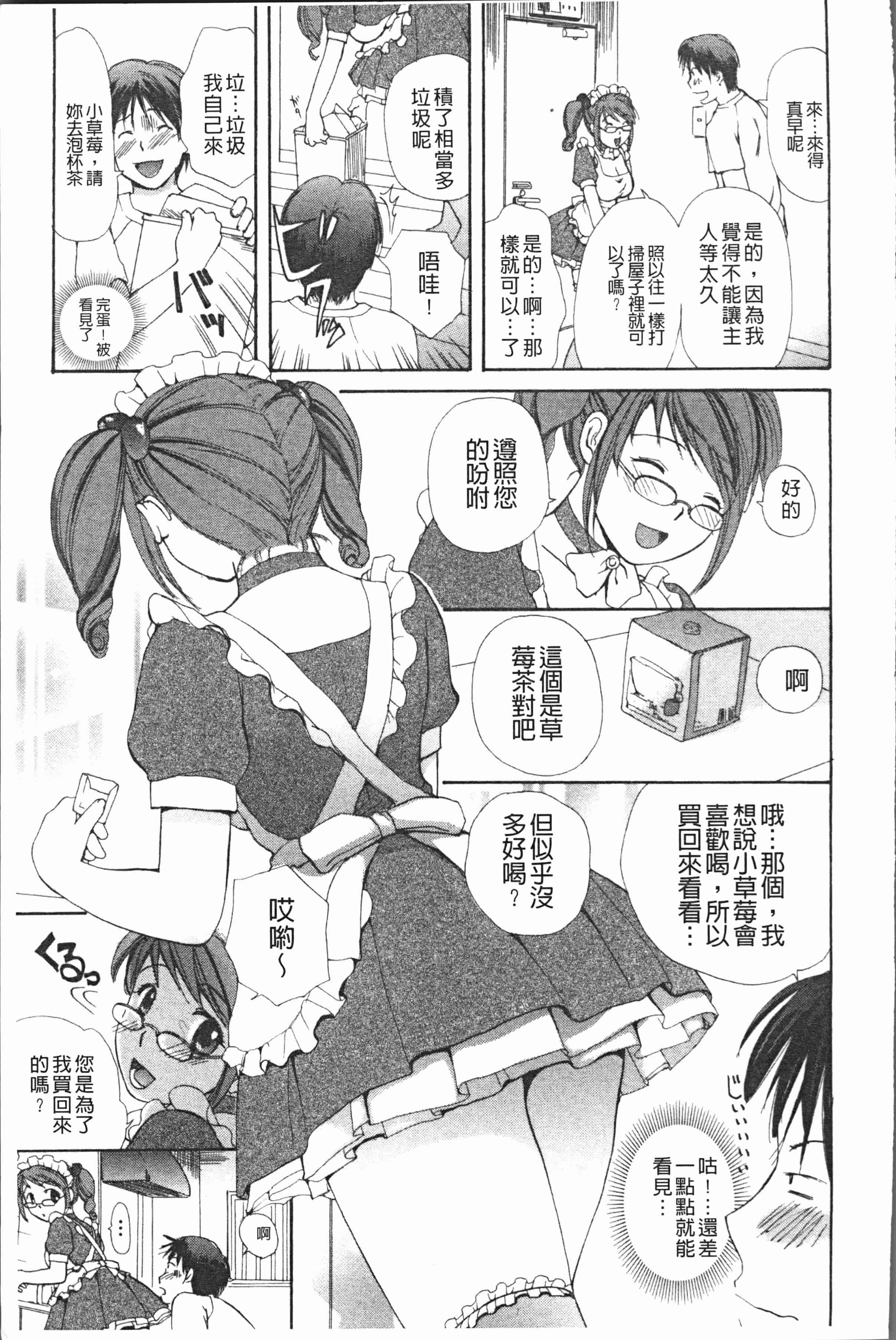 汉化版-[めいか] 白濁母 [4K[S版]掃圖組]_第8集