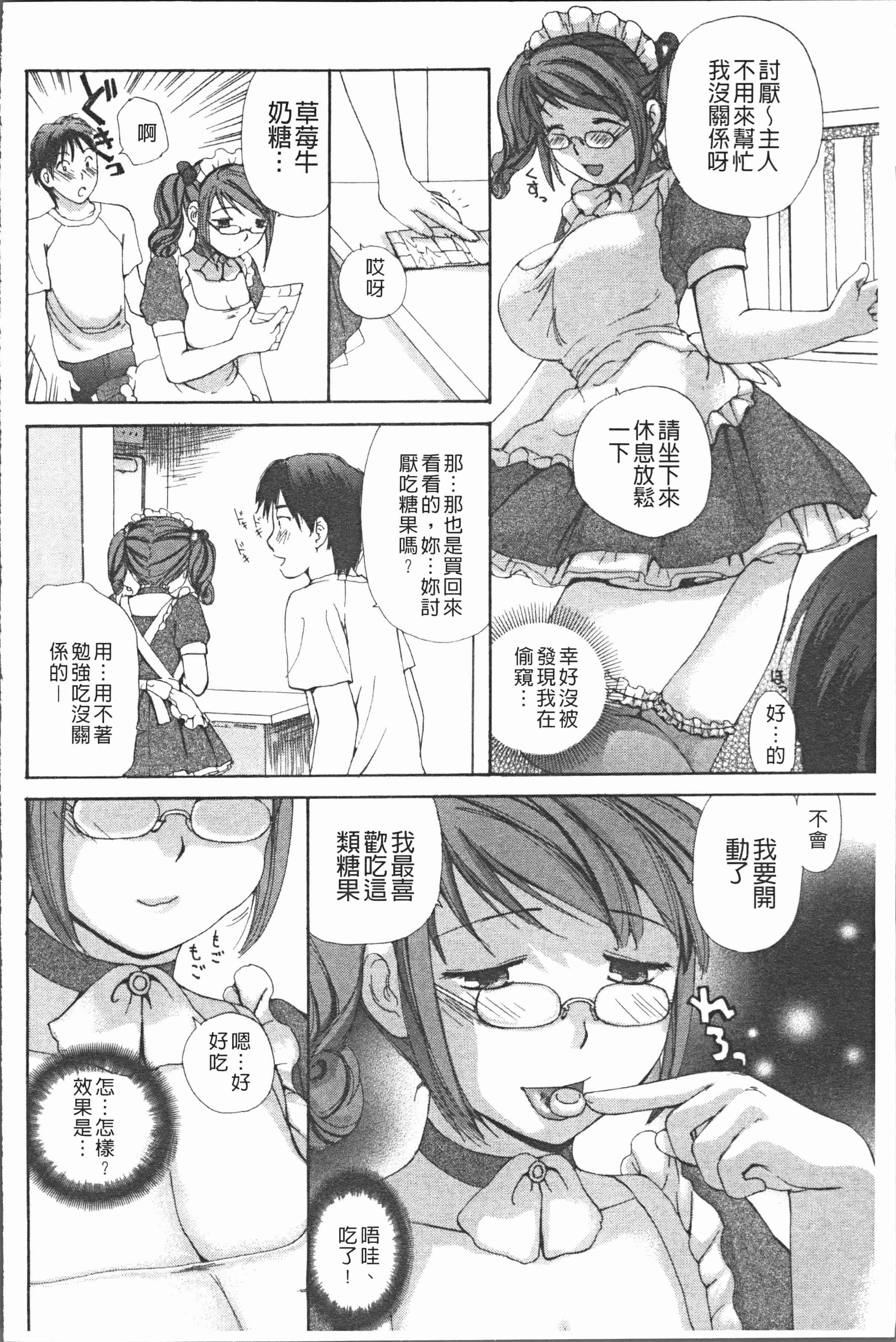 汉化版-[めいか] 白濁母 [4K[S版]掃圖組]_第8集