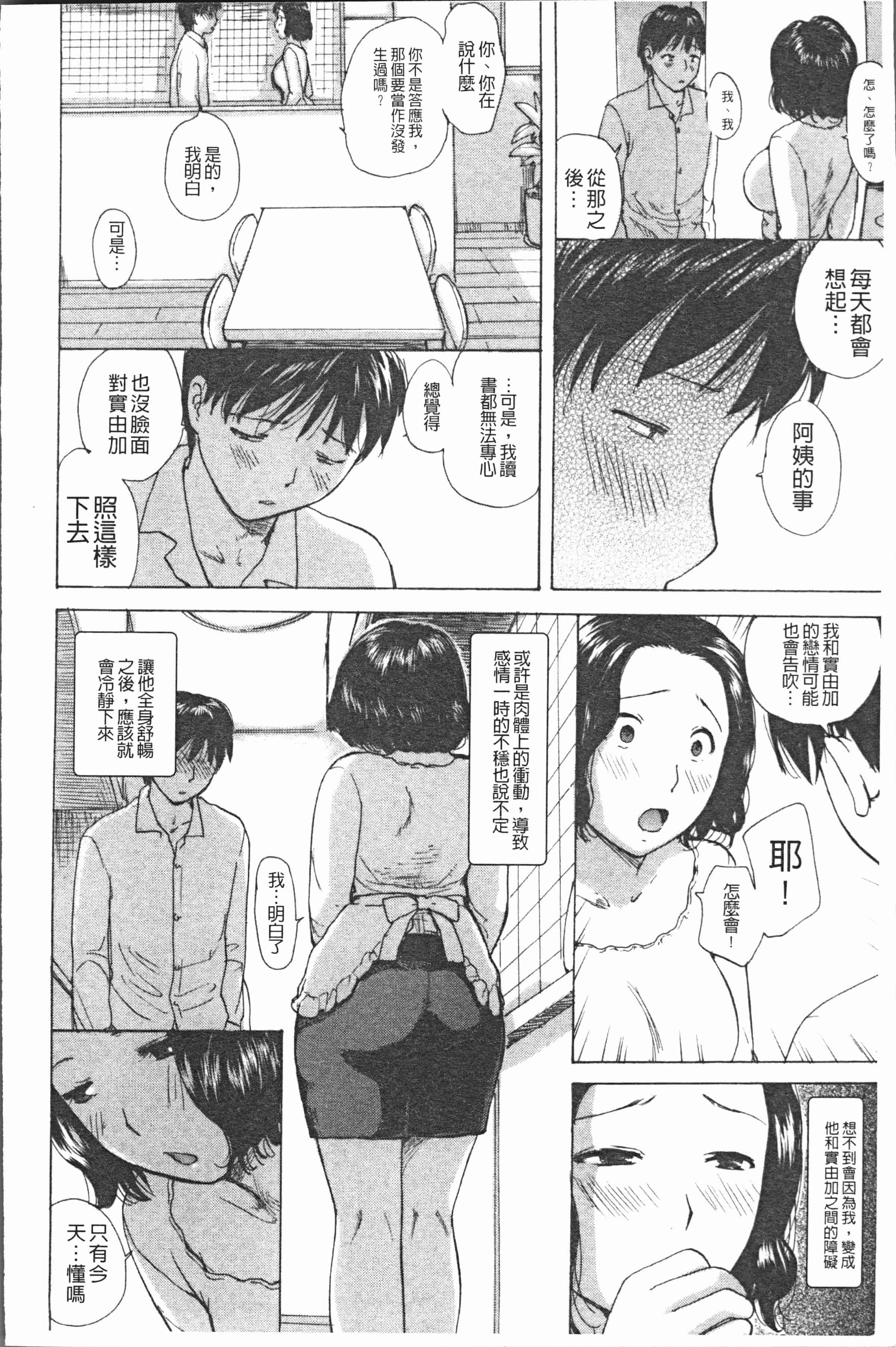汉化版-[めいか] 白濁母 [4K[S版]掃圖組]_第1集