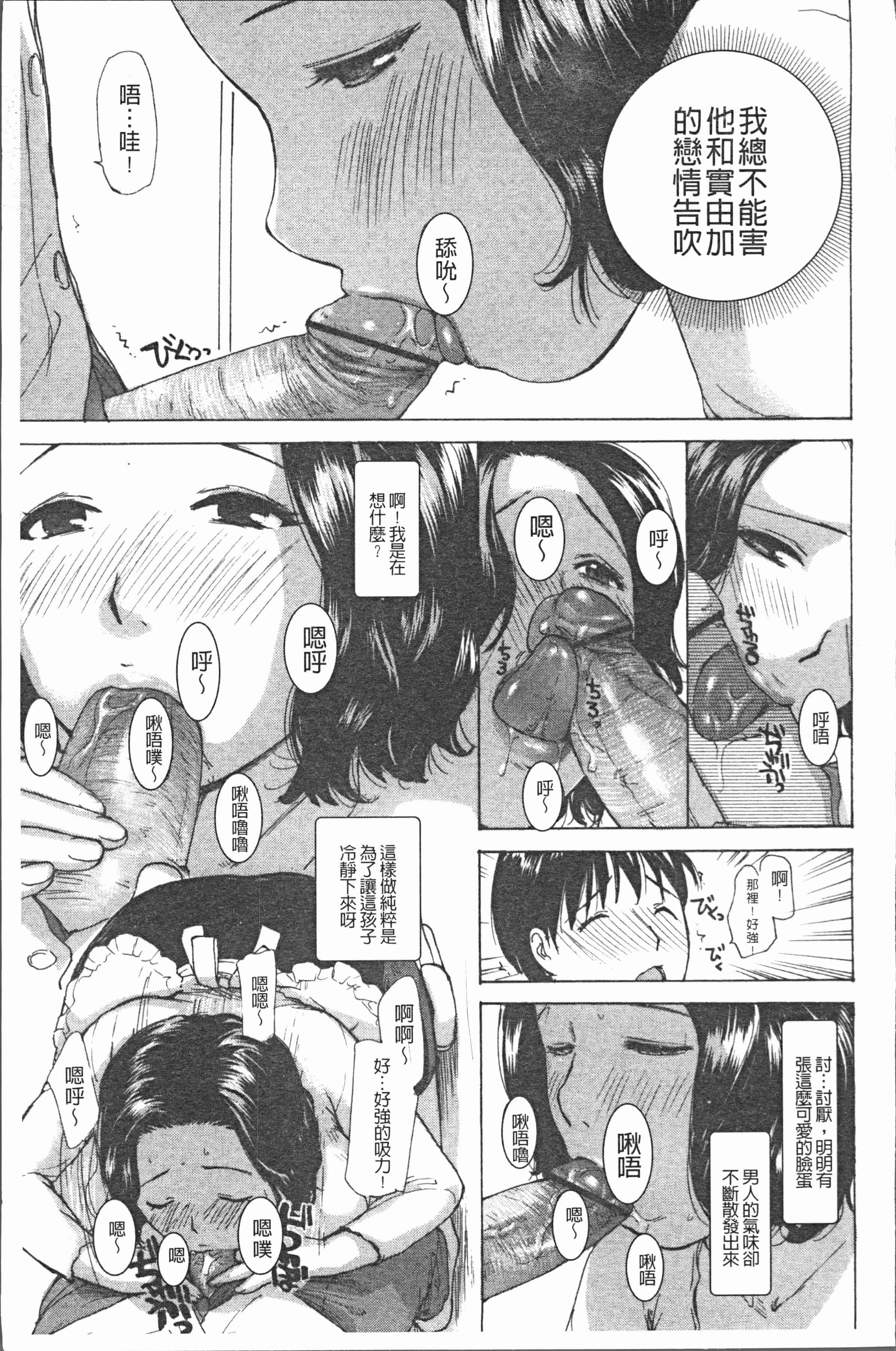 汉化版-[めいか] 白濁母 [4K[S版]掃圖組]_第2集