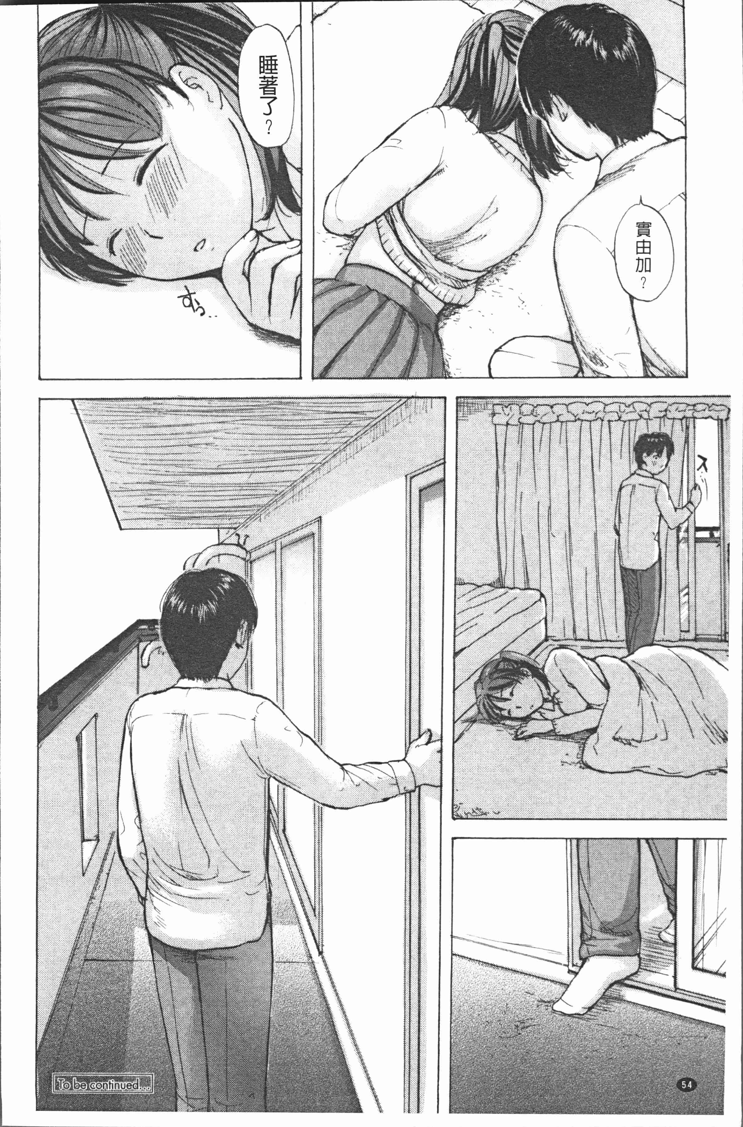 汉化版-[めいか] 白濁母 [4K[S版]掃圖組]_第3集