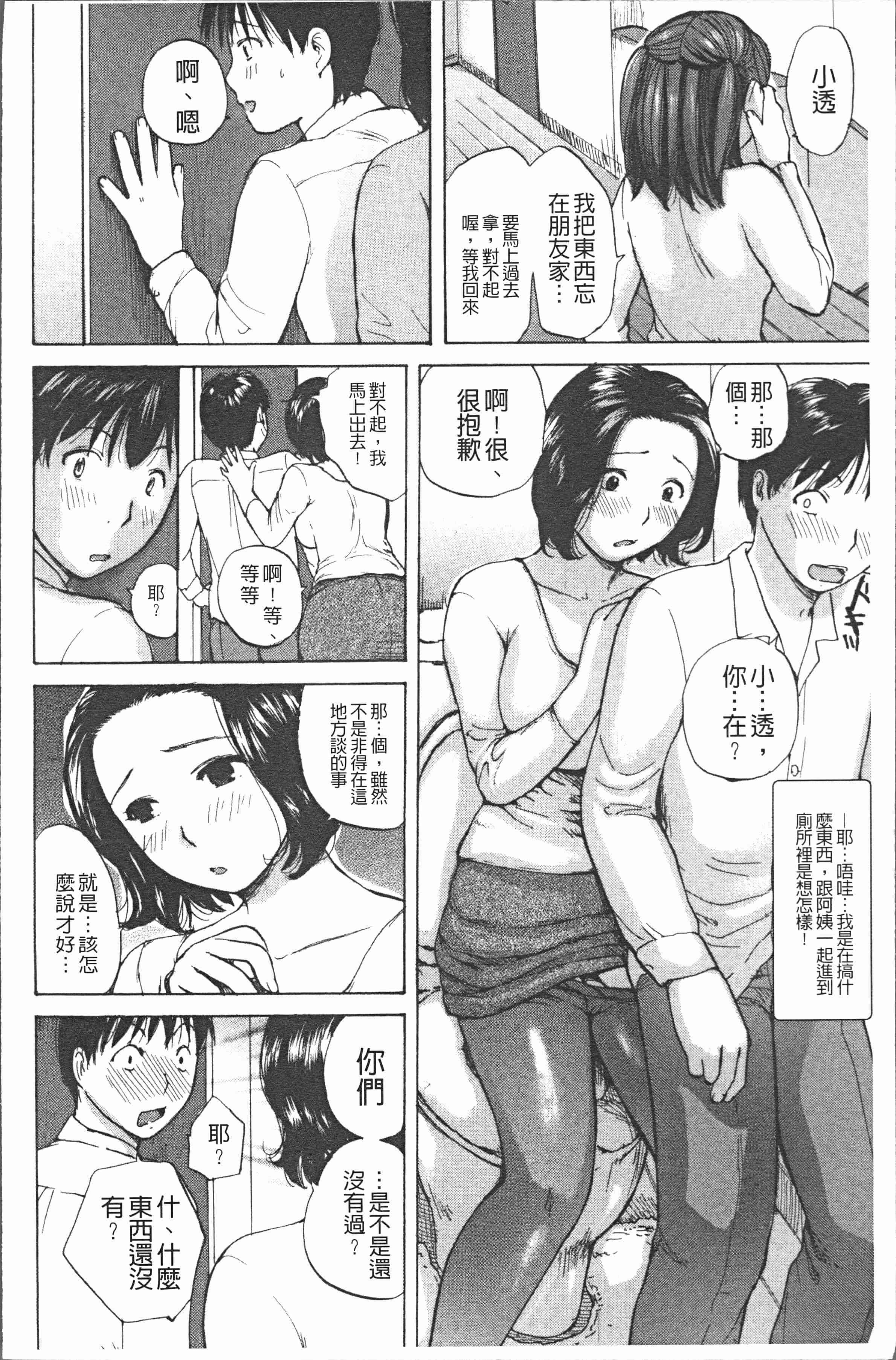 汉化版-[めいか] 白濁母 [4K[S版]掃圖組]_第1集