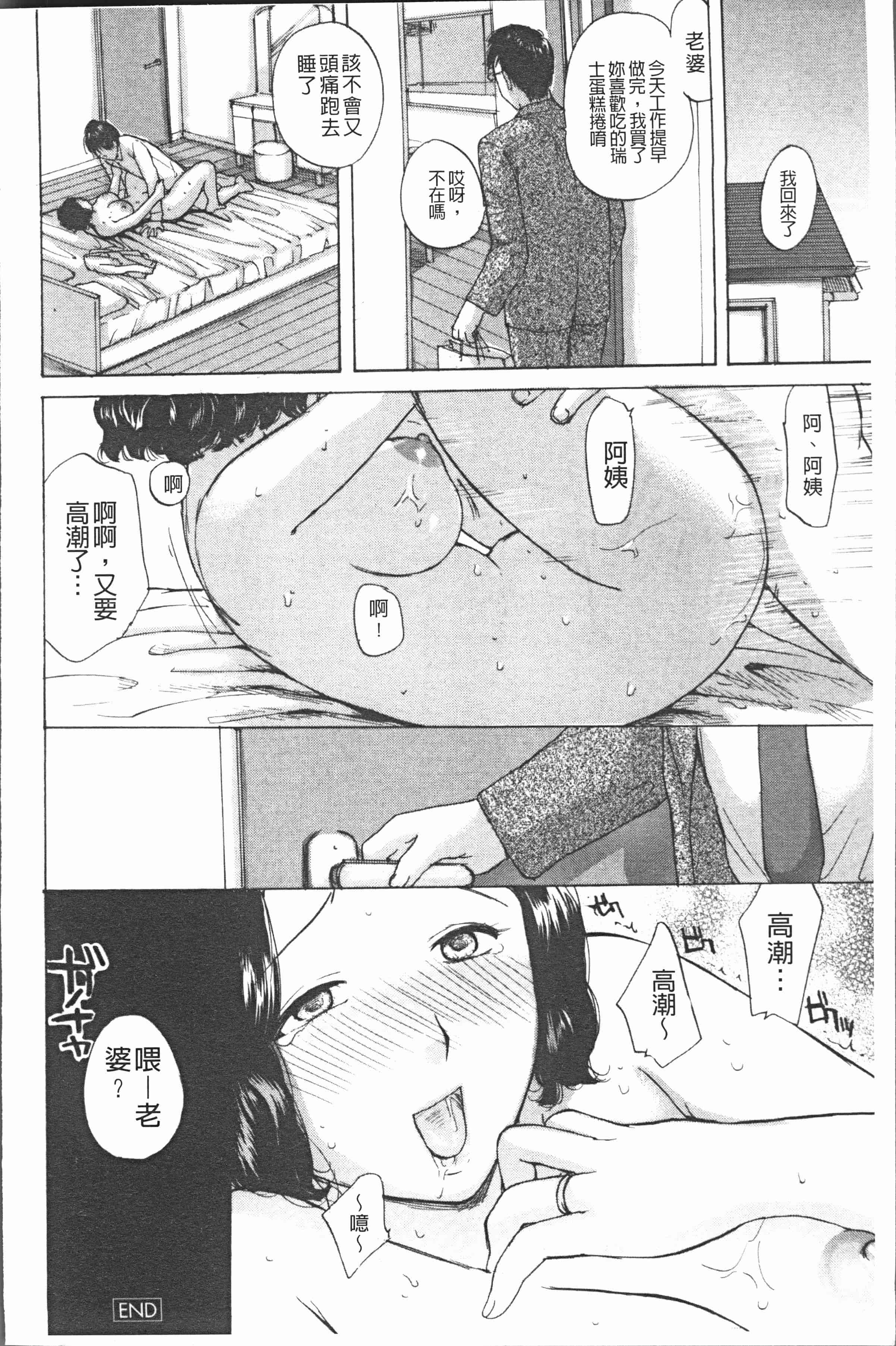 汉化版-[めいか] 白濁母 [4K[S版]掃圖組]_第3集