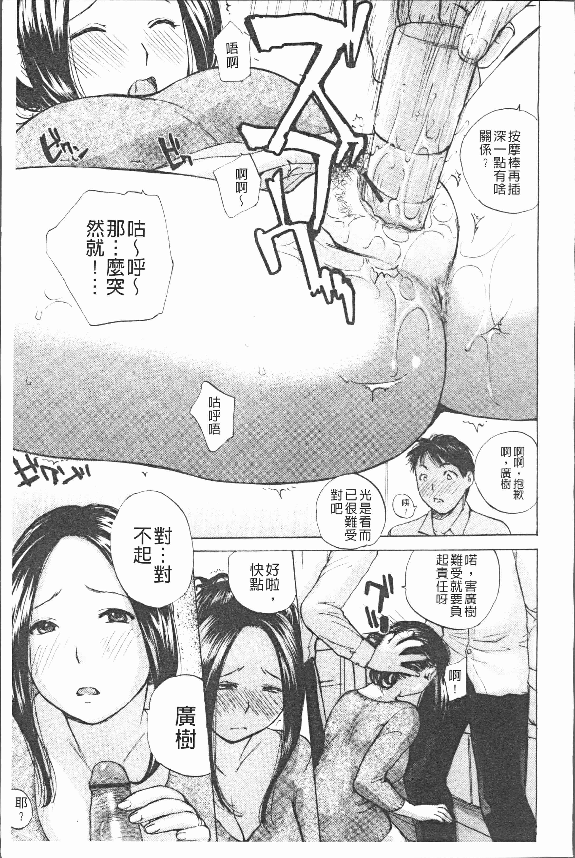 汉化版-[めいか] 白濁母 [4K[S版]掃圖組]_第4集