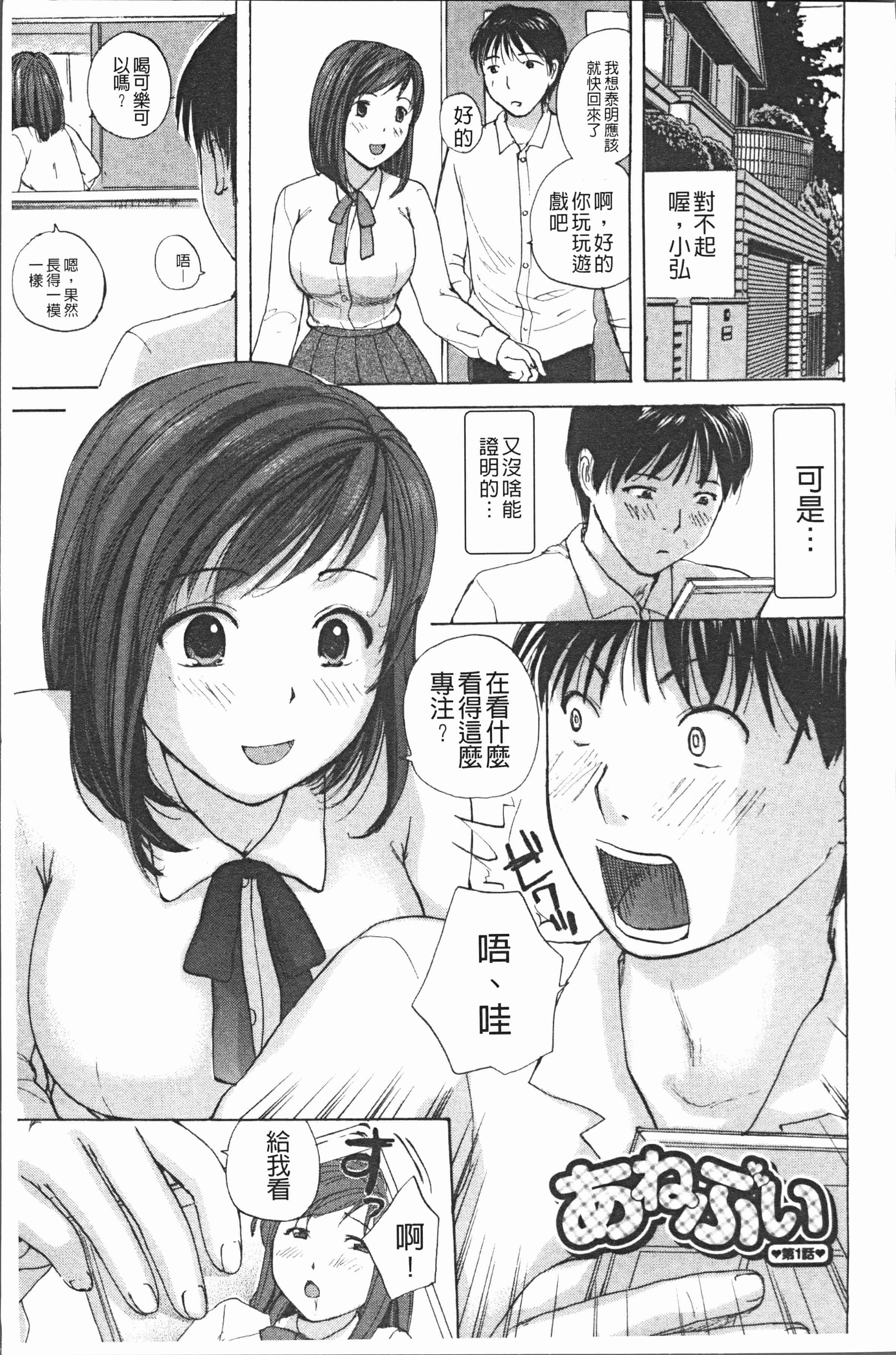 汉化版-[めいか] 白濁母 [4K[S版]掃圖組]_第4集