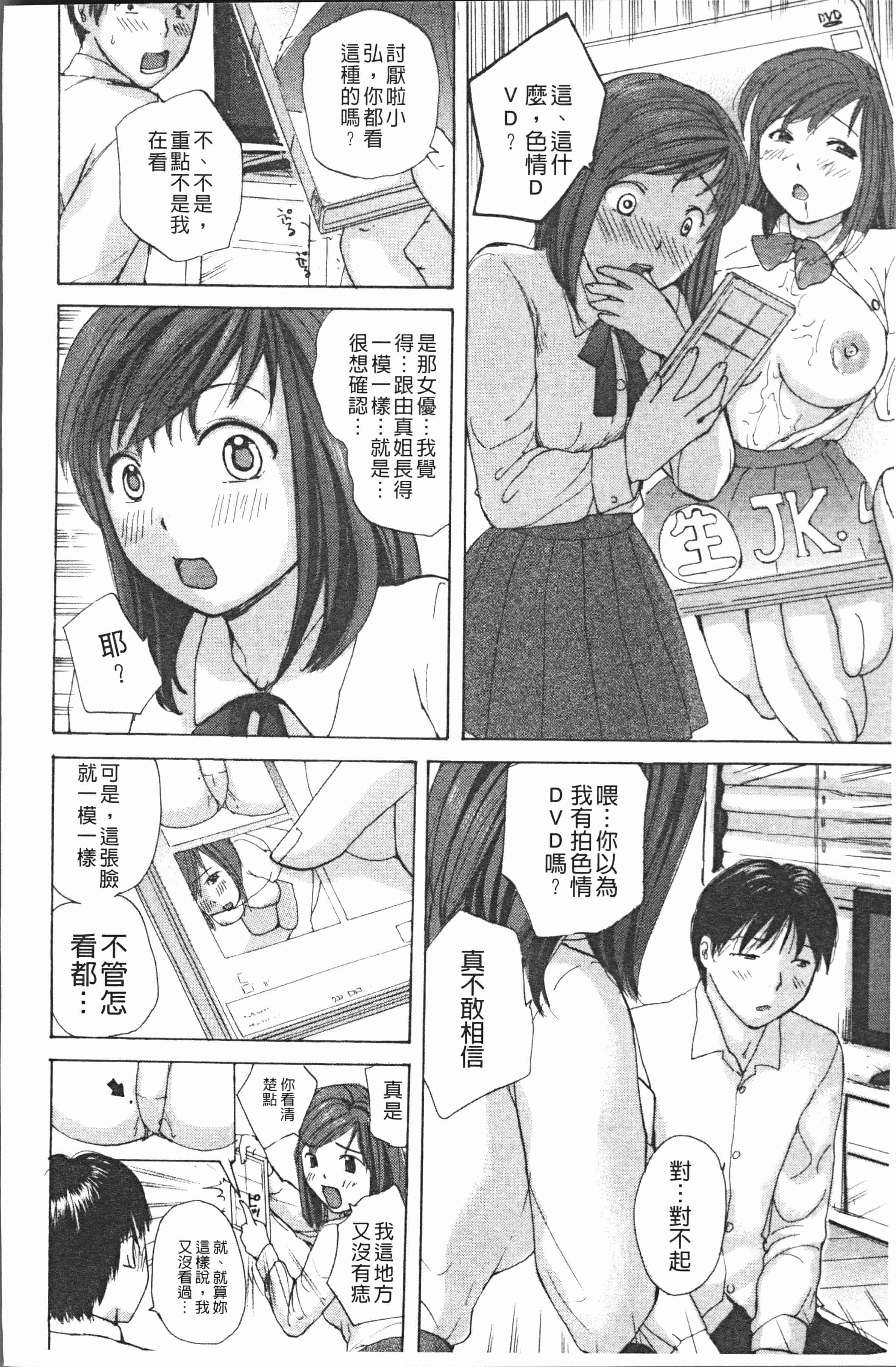 汉化版-[めいか] 白濁母 [4K[S版]掃圖組]_第4集