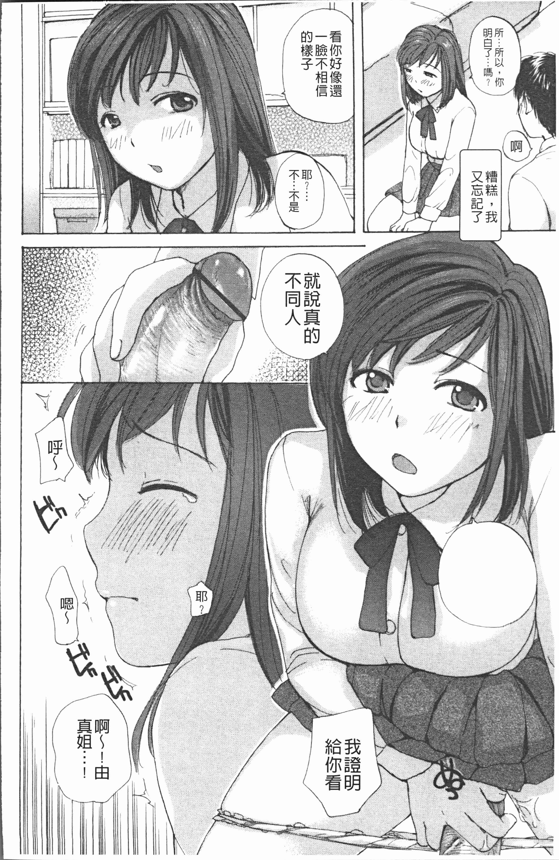汉化版-[めいか] 白濁母 [4K[S版]掃圖組]_第4集