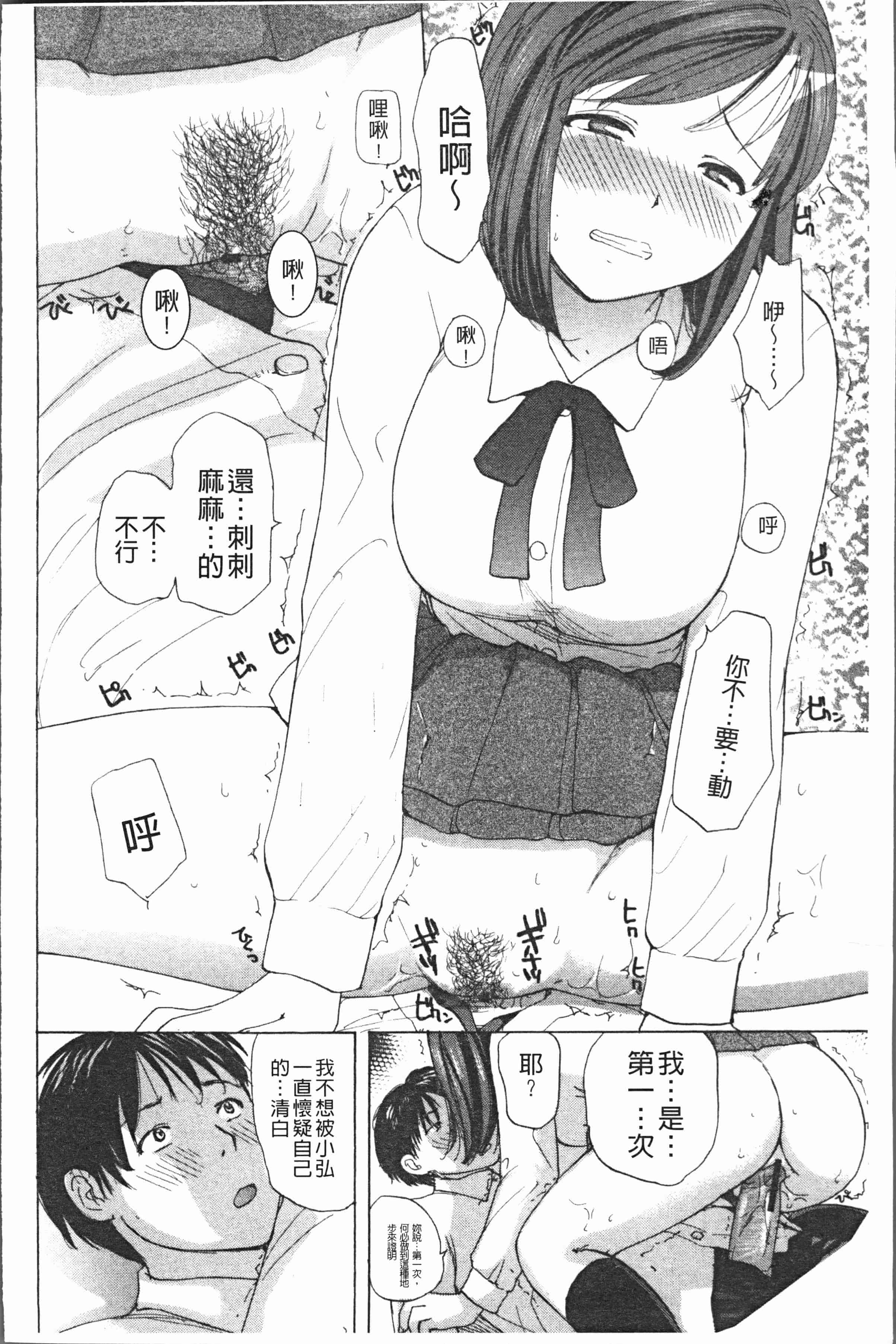 汉化版-[めいか] 白濁母 [4K[S版]掃圖組]_第4集