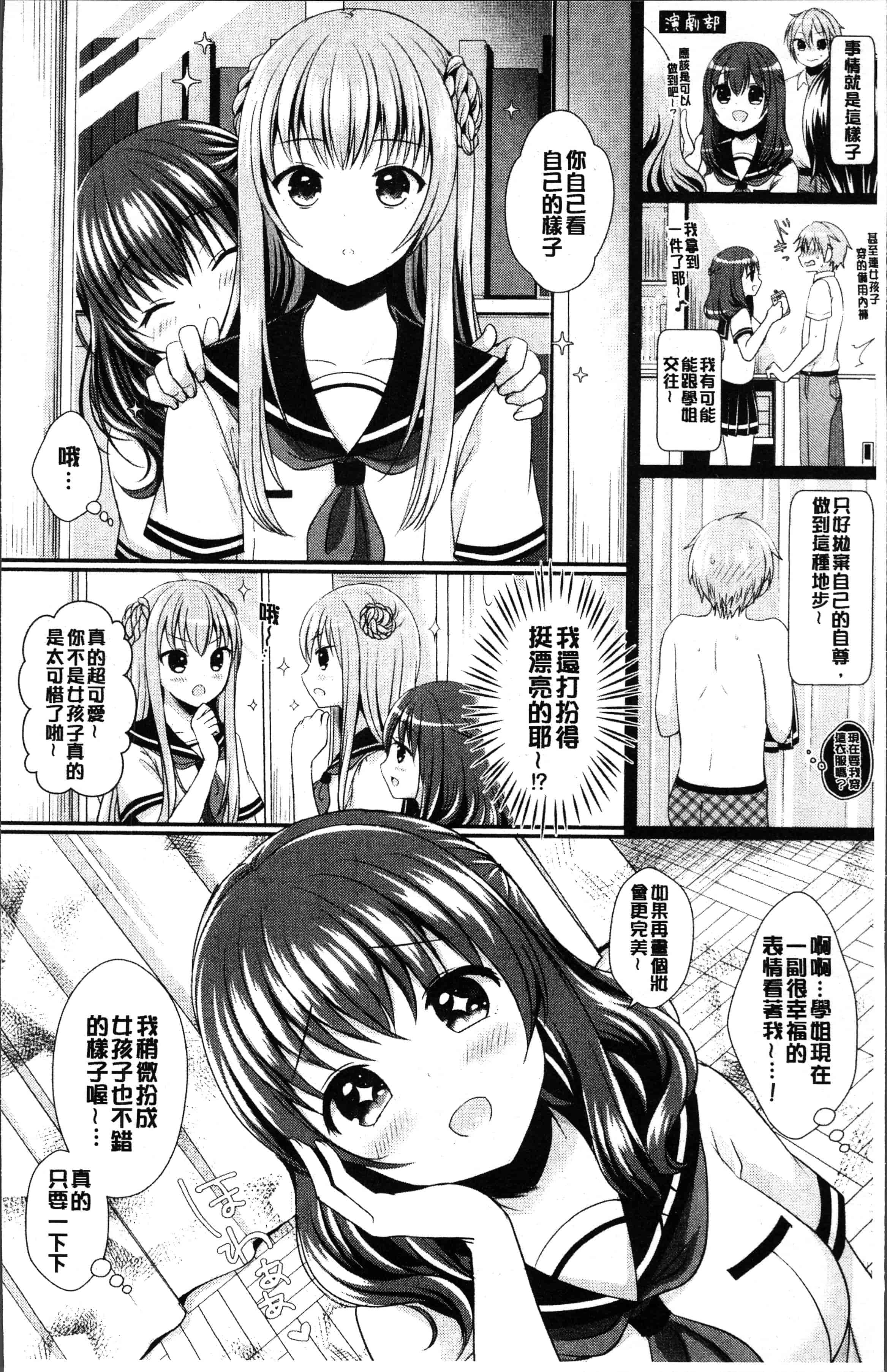 汉化版-[めの子] すとれんじがーる [4K[S版]掃圖組]_第1集