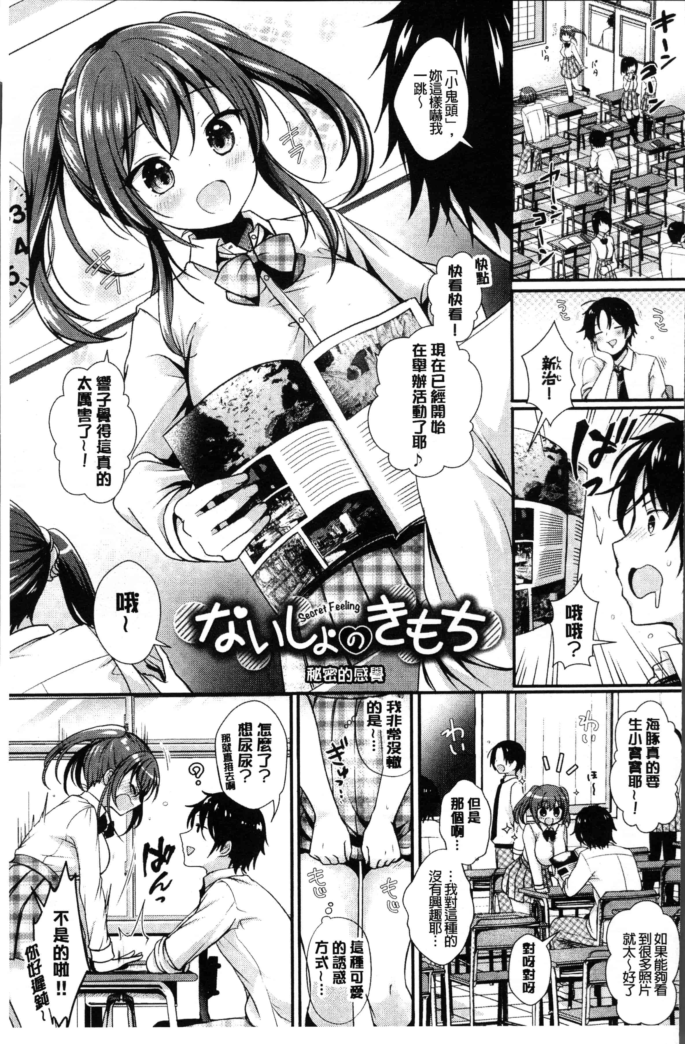 汉化版-[めの子] すとれんじがーる [4K[S版]掃圖組]_第5集