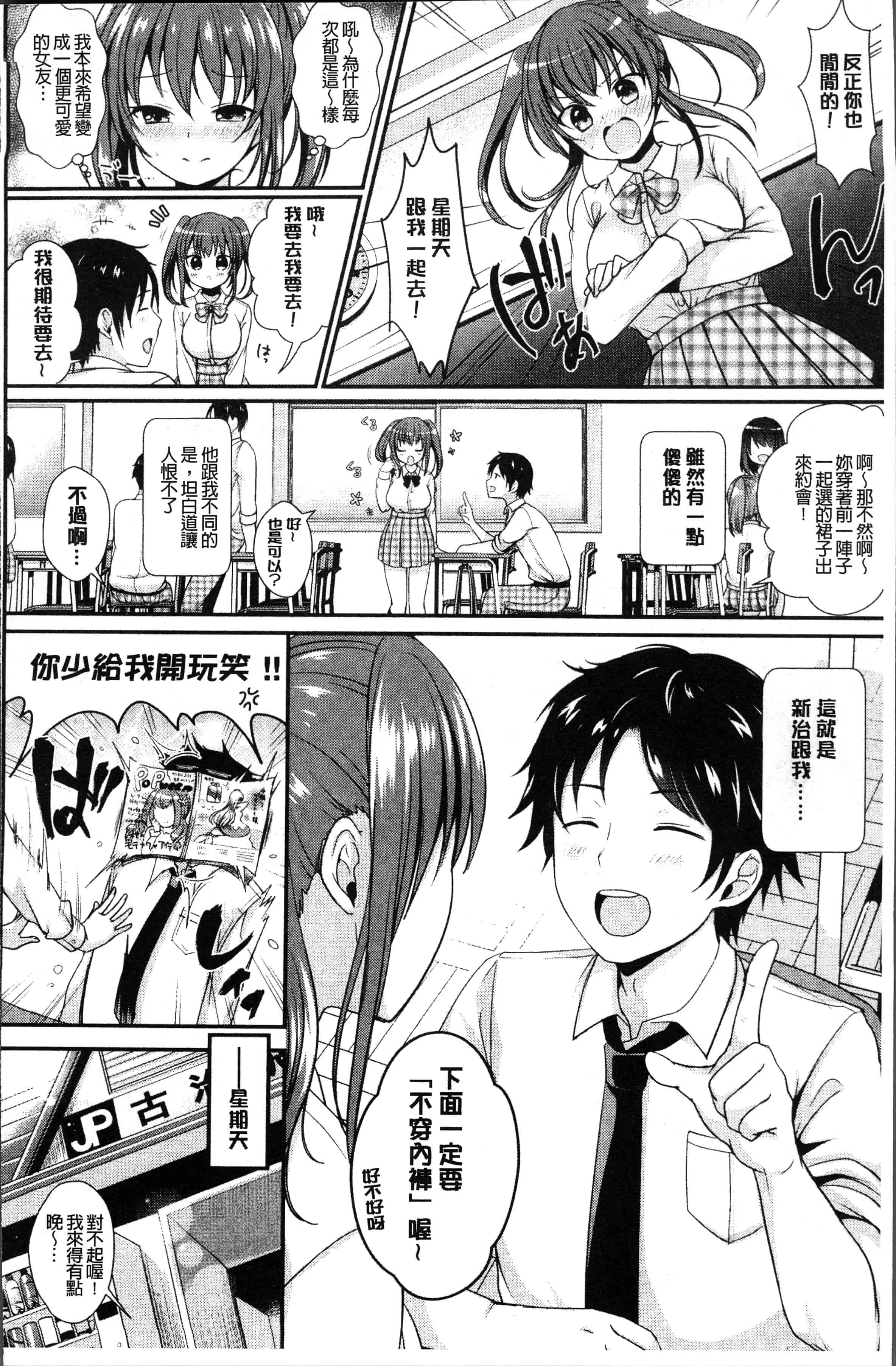 汉化版-[めの子] すとれんじがーる [4K[S版]掃圖組]_第5集