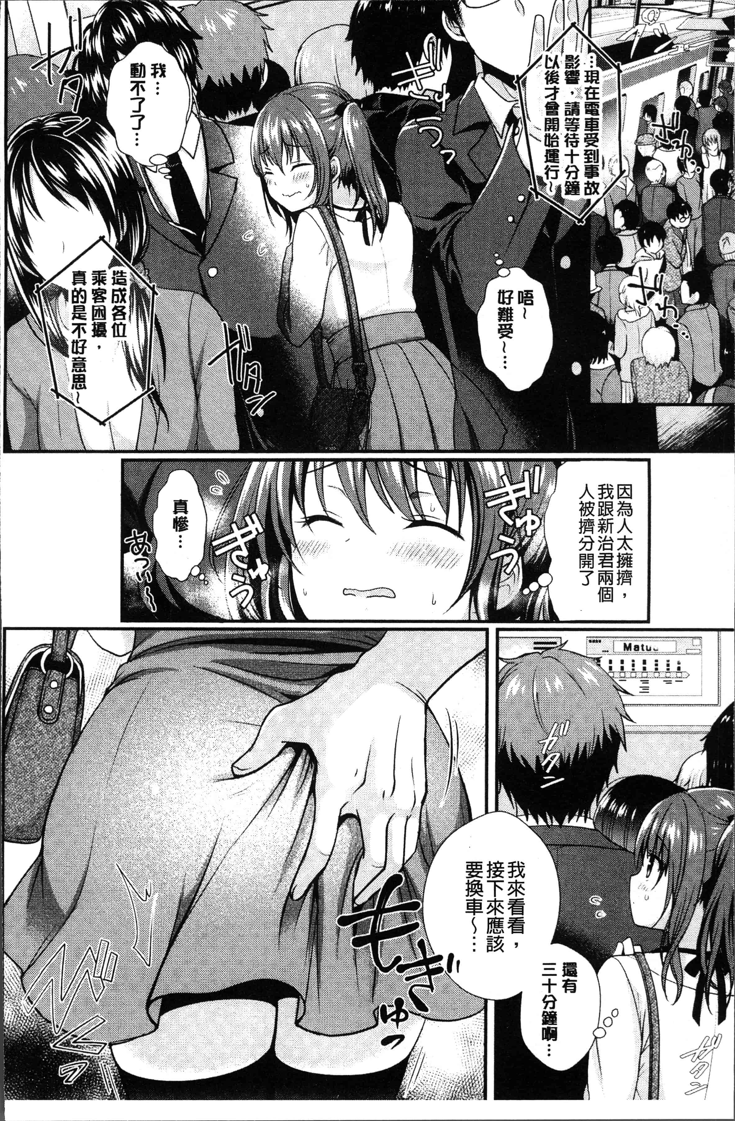 汉化版-[めの子] すとれんじがーる [4K[S版]掃圖組]_第5集