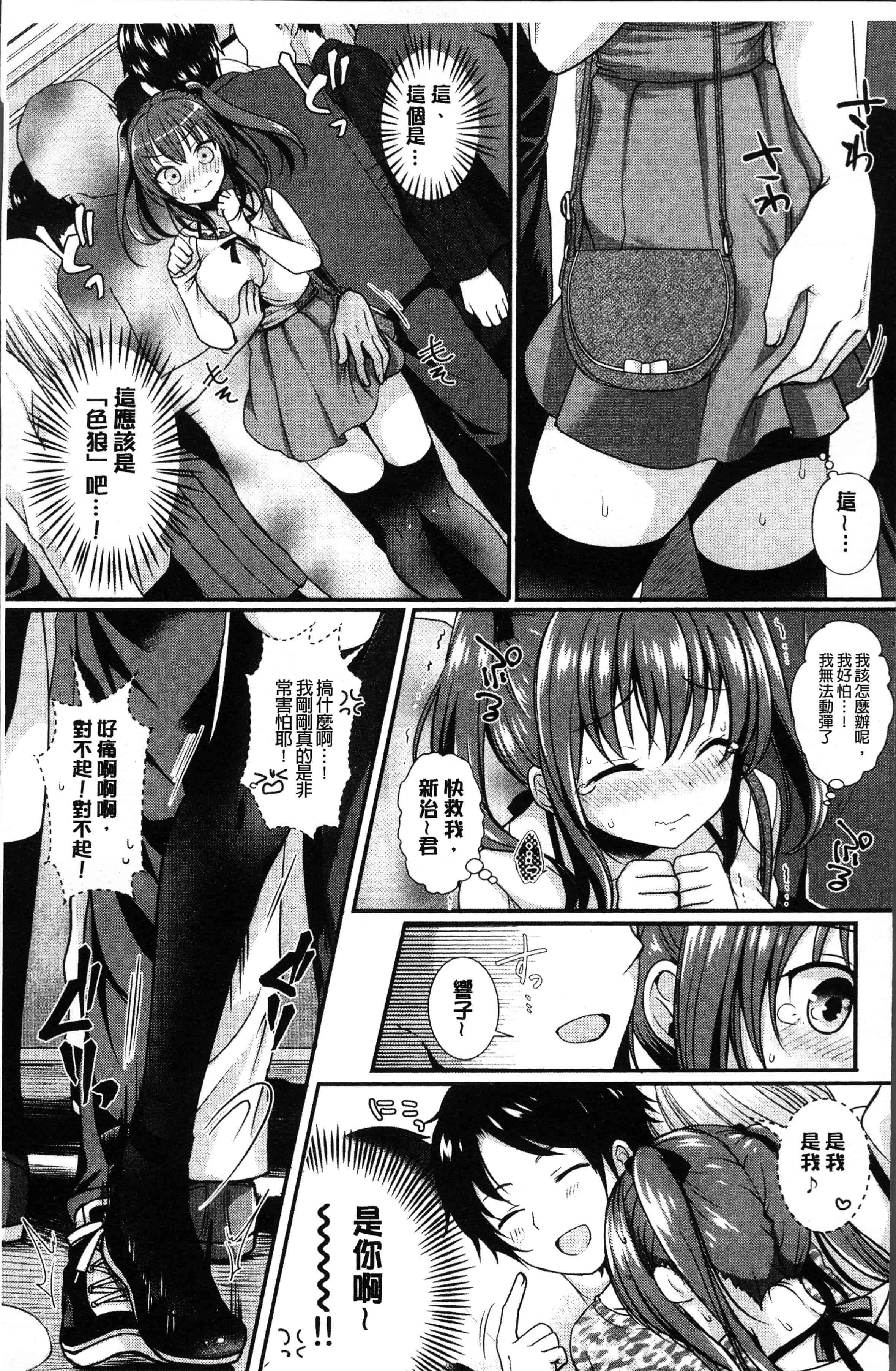 汉化版-[めの子] すとれんじがーる [4K[S版]掃圖組]_第5集