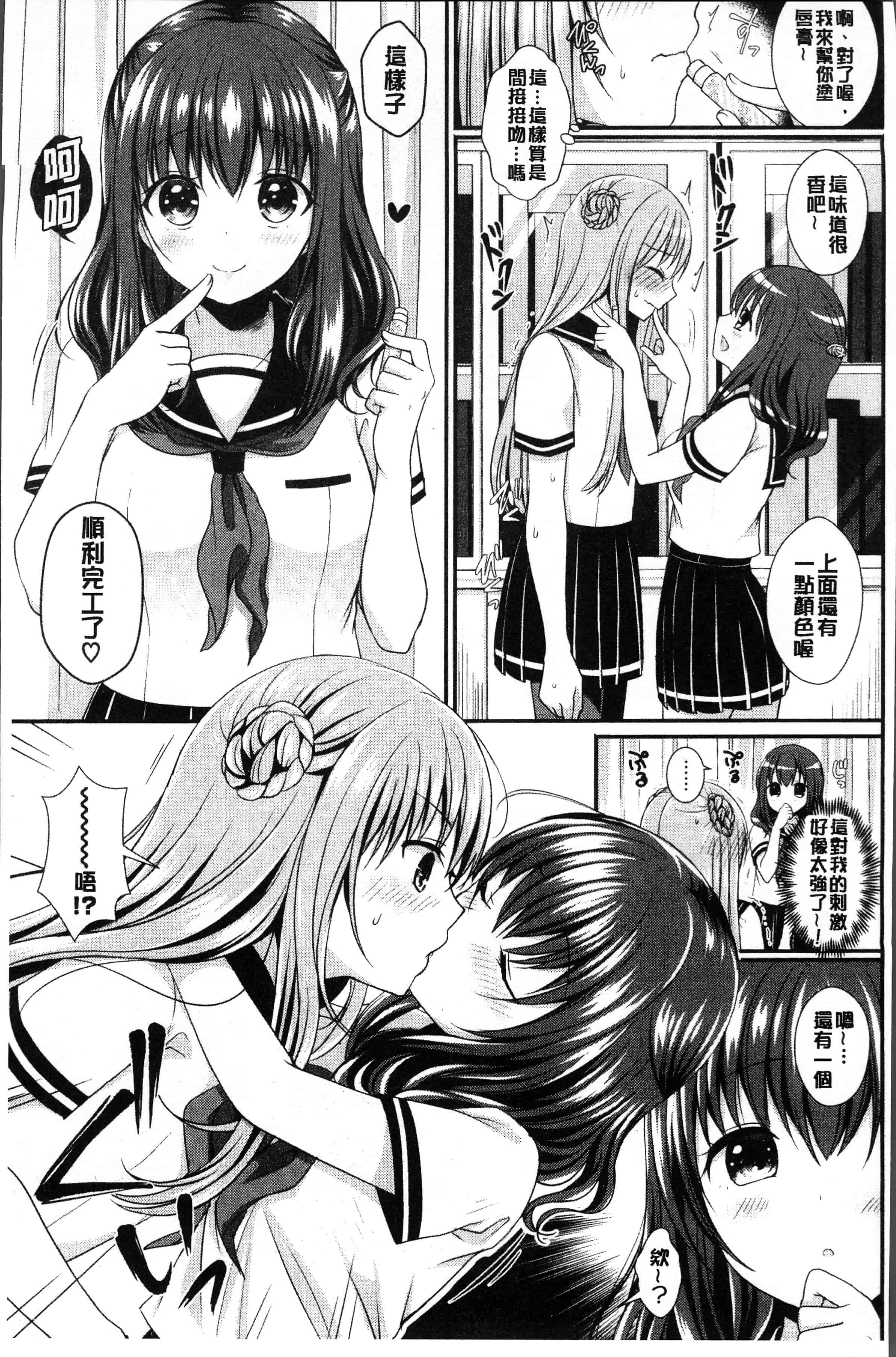 汉化版-[めの子] すとれんじがーる [4K[S版]掃圖組]_第1集