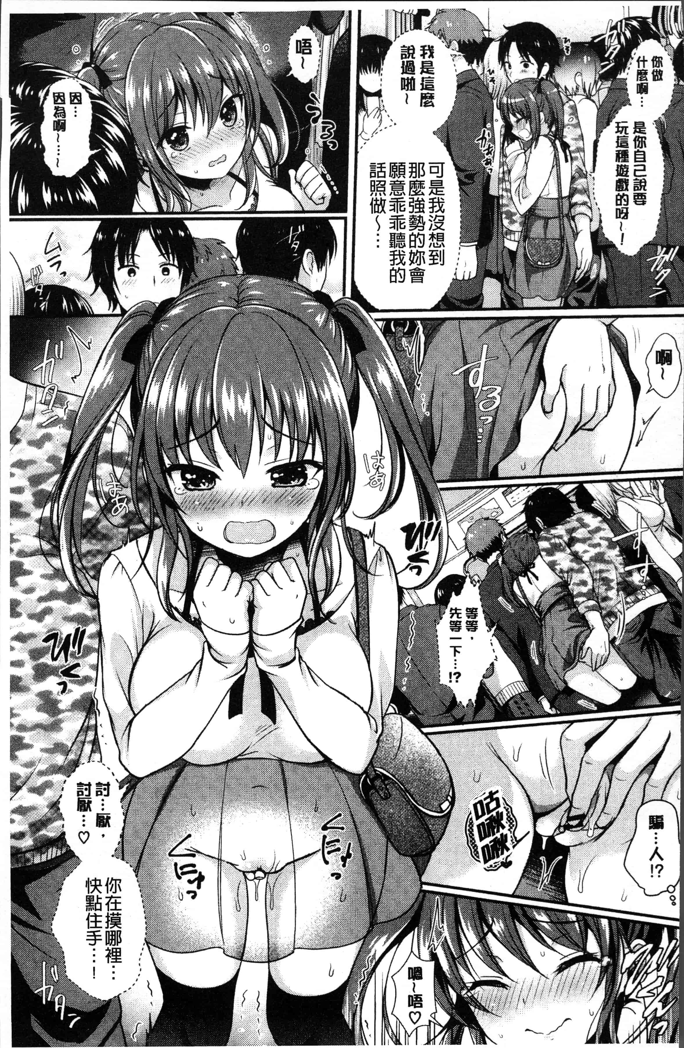 汉化版-[めの子] すとれんじがーる [4K[S版]掃圖組]_第5集