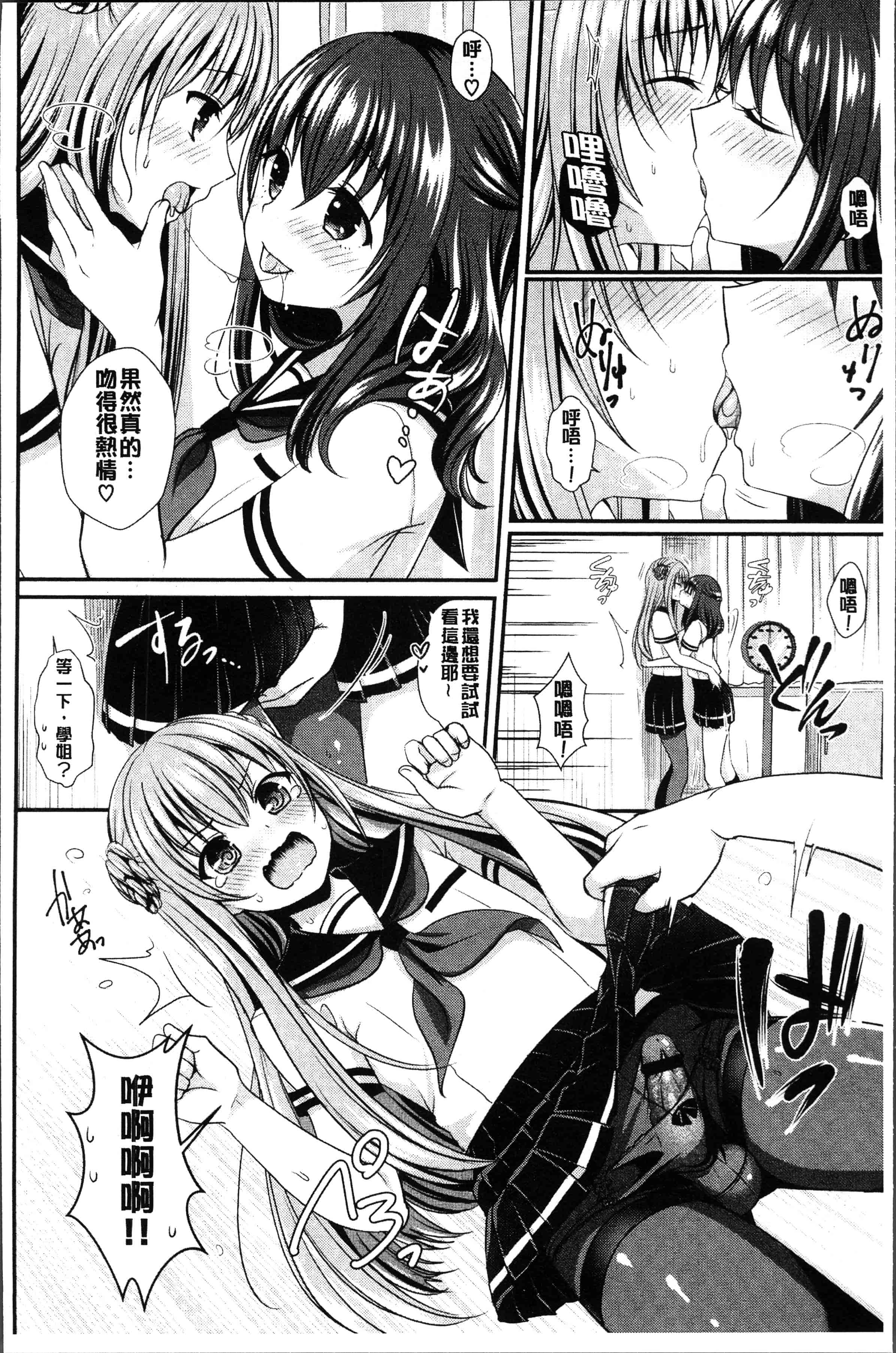 汉化版-[めの子] すとれんじがーる [4K[S版]掃圖組]_第1集