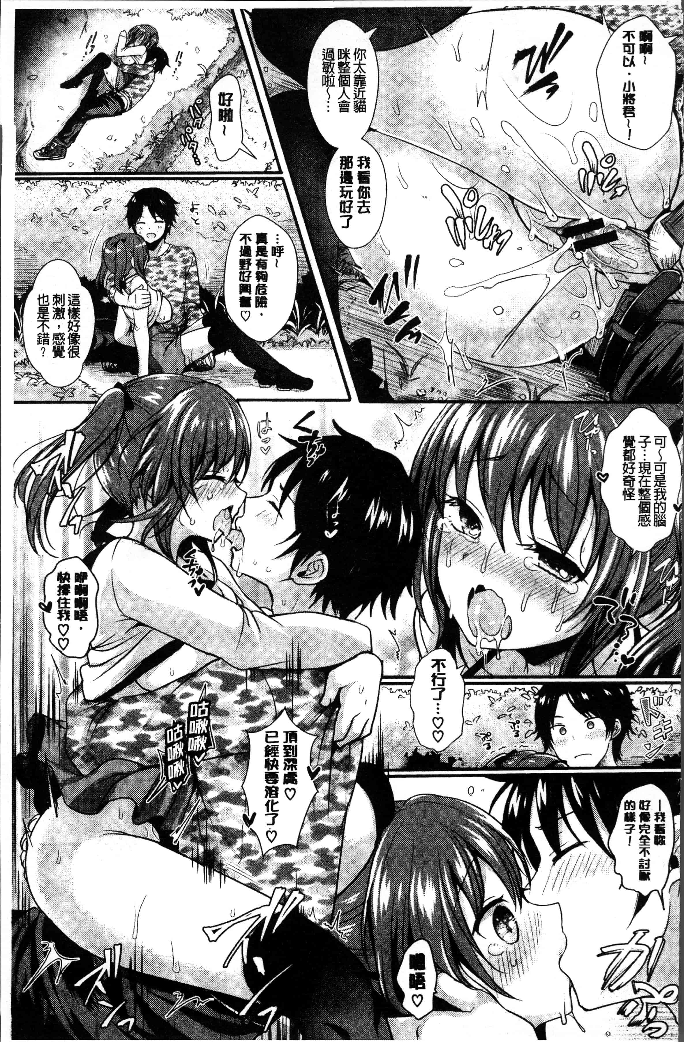 汉化版-[めの子] すとれんじがーる [4K[S版]掃圖組]_第6集