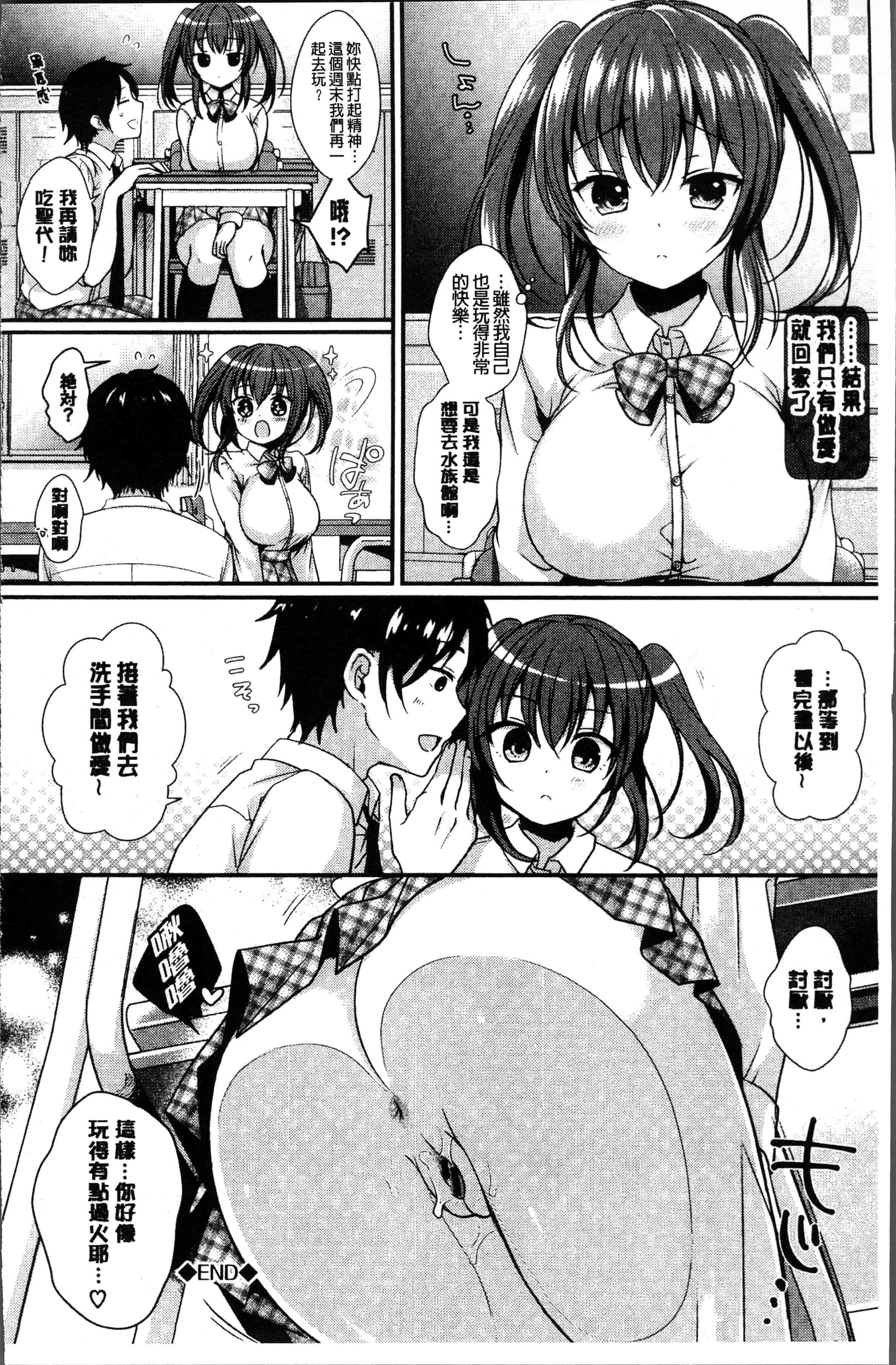 汉化版-[めの子] すとれんじがーる [4K[S版]掃圖組]_第6集