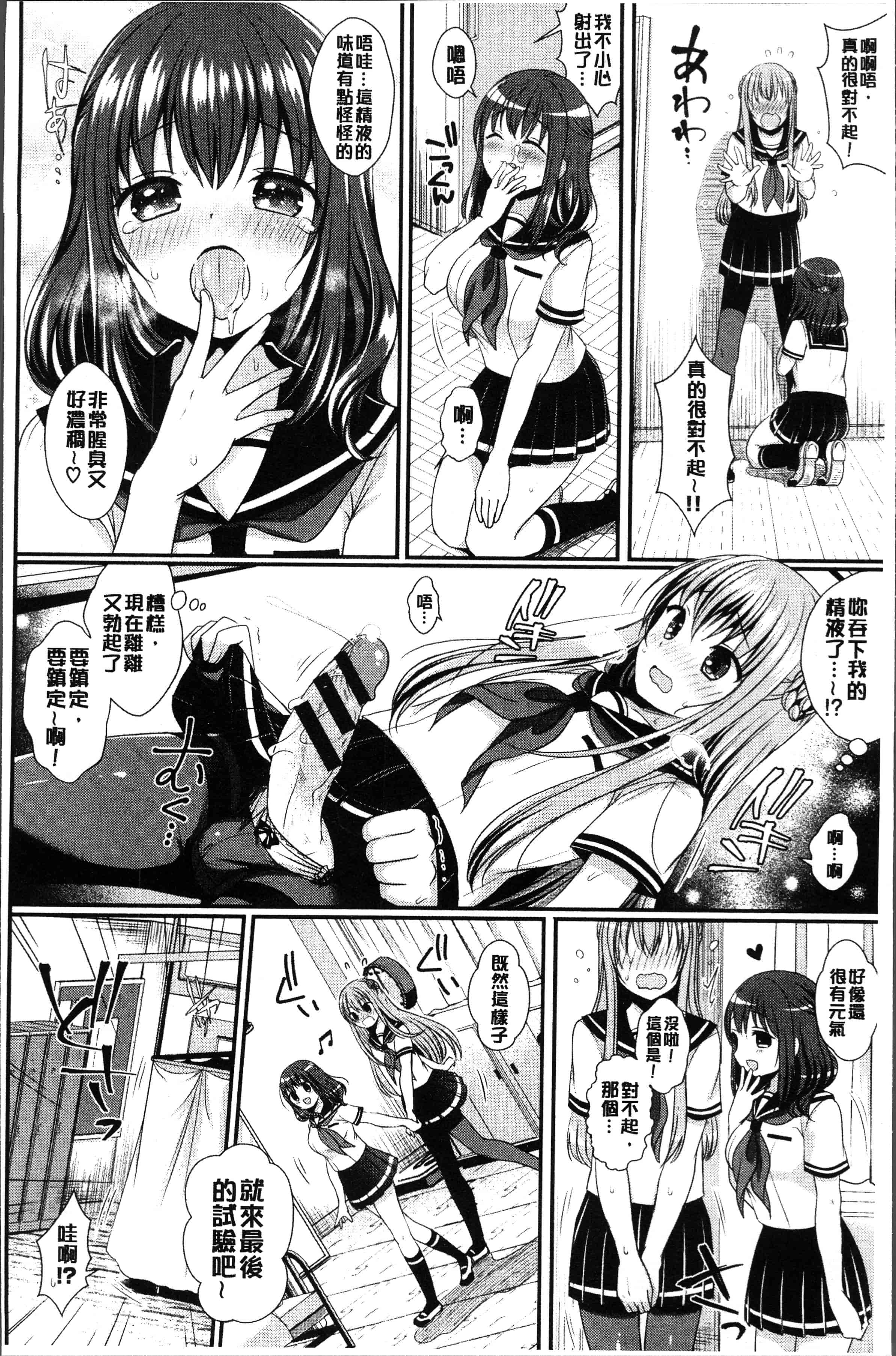 汉化版-[めの子] すとれんじがーる [4K[S版]掃圖組]_第1集