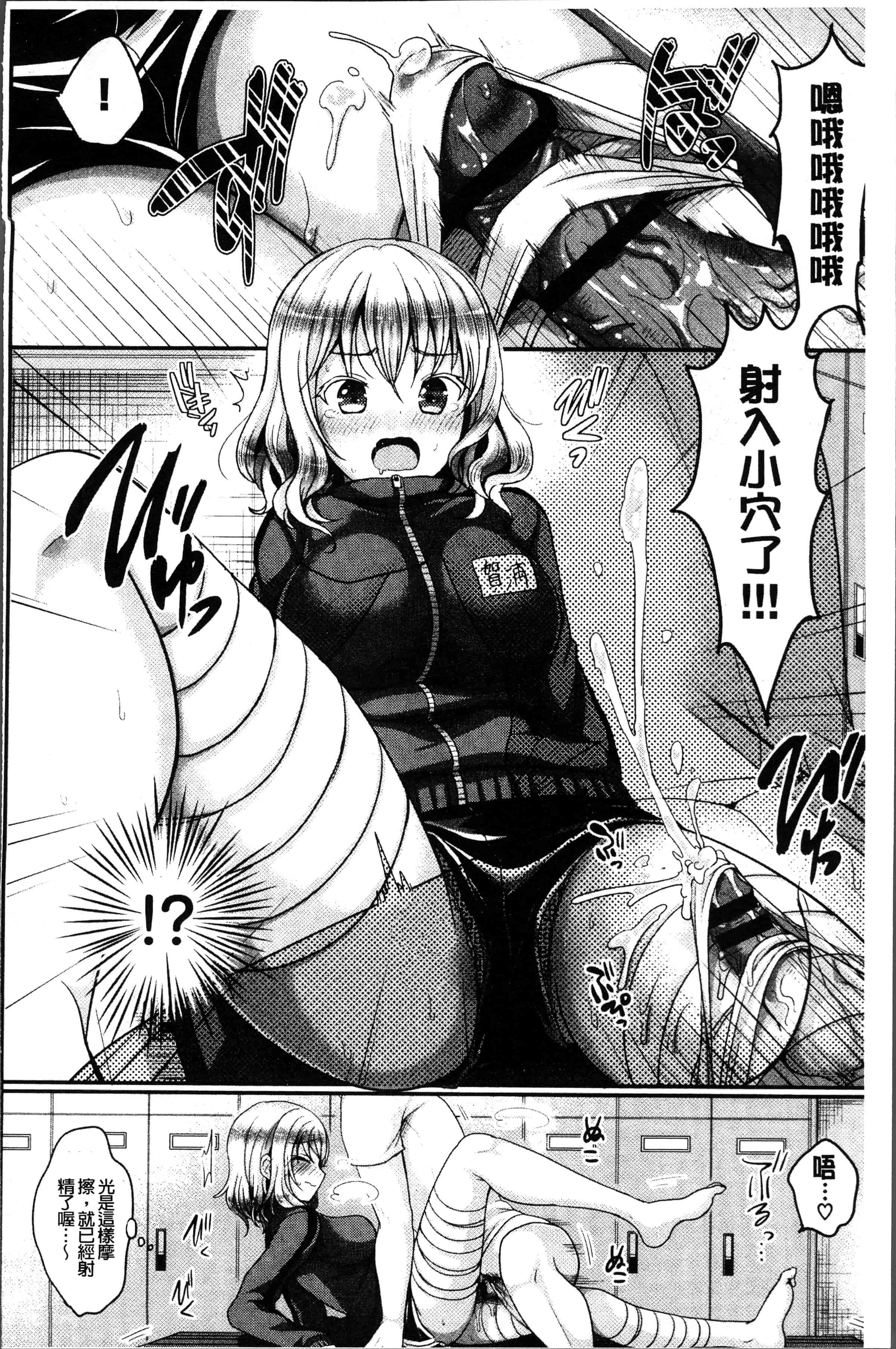 汉化版-[めの子] すとれんじがーる [4K[S版]掃圖組]_第8集