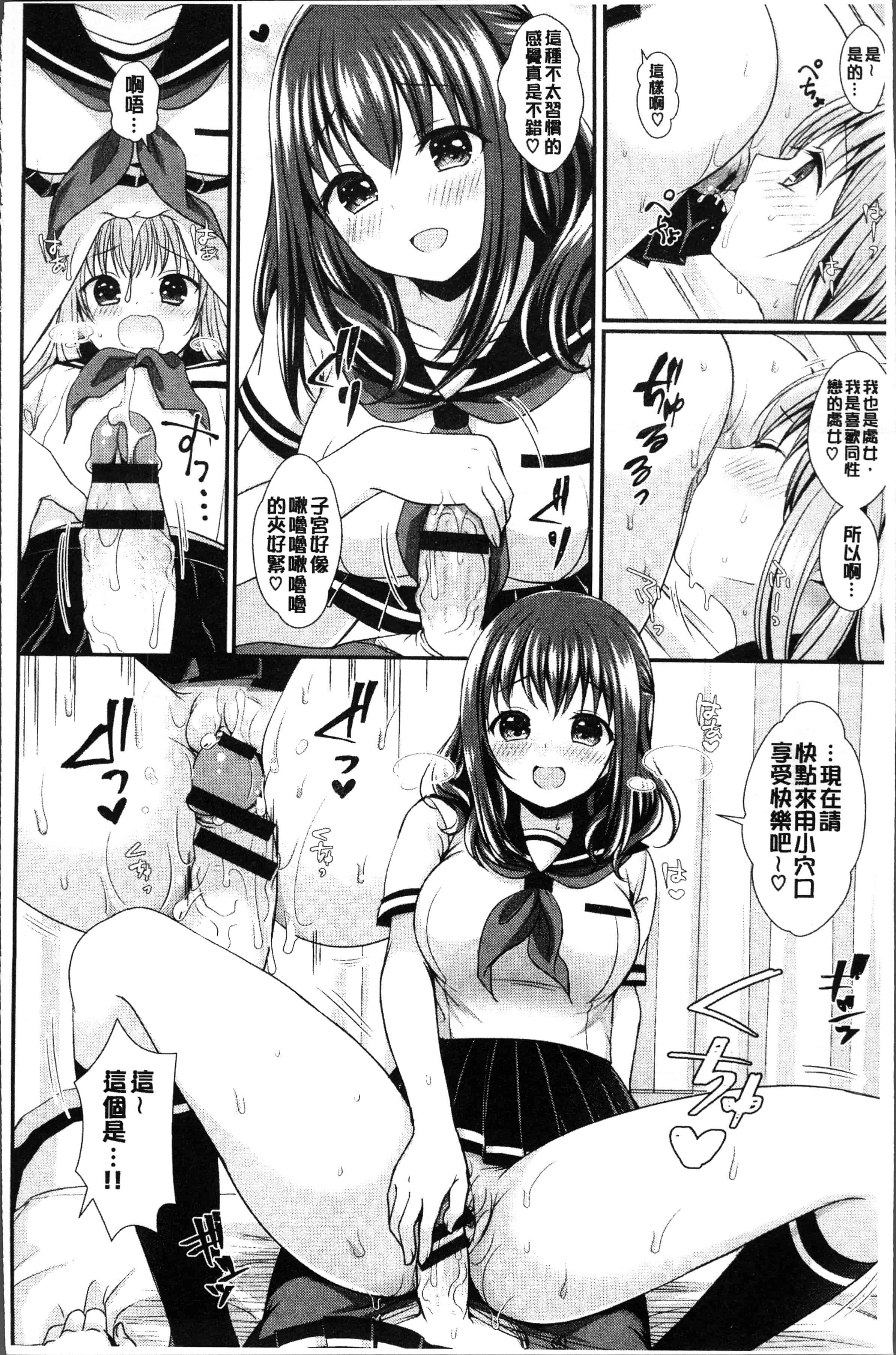 汉化版-[めの子] すとれんじがーる [4K[S版]掃圖組]_第1集