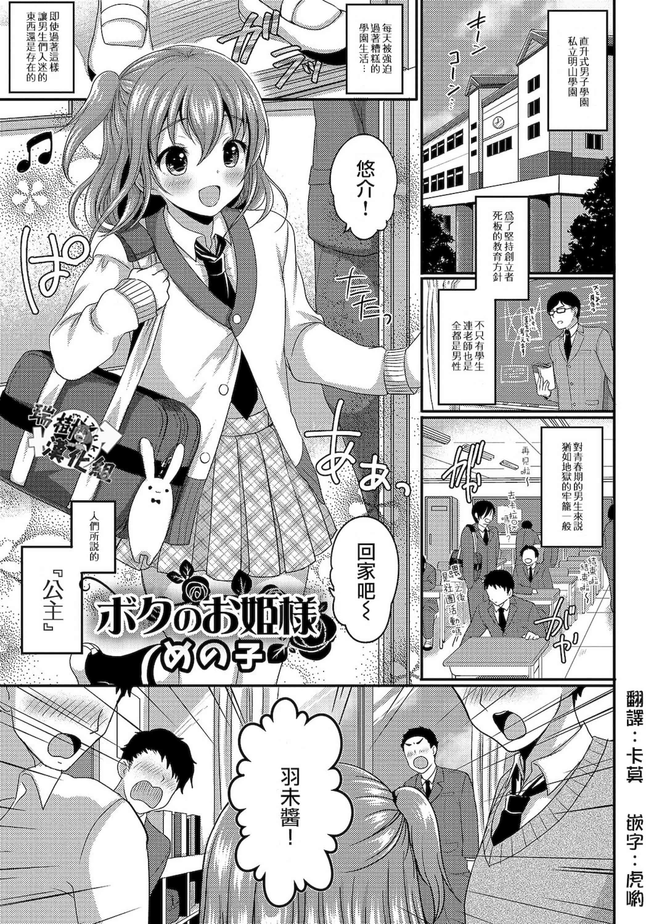 汉化版-[めの子] すとれんじがーる [4K[S版]掃圖組]_第8集
