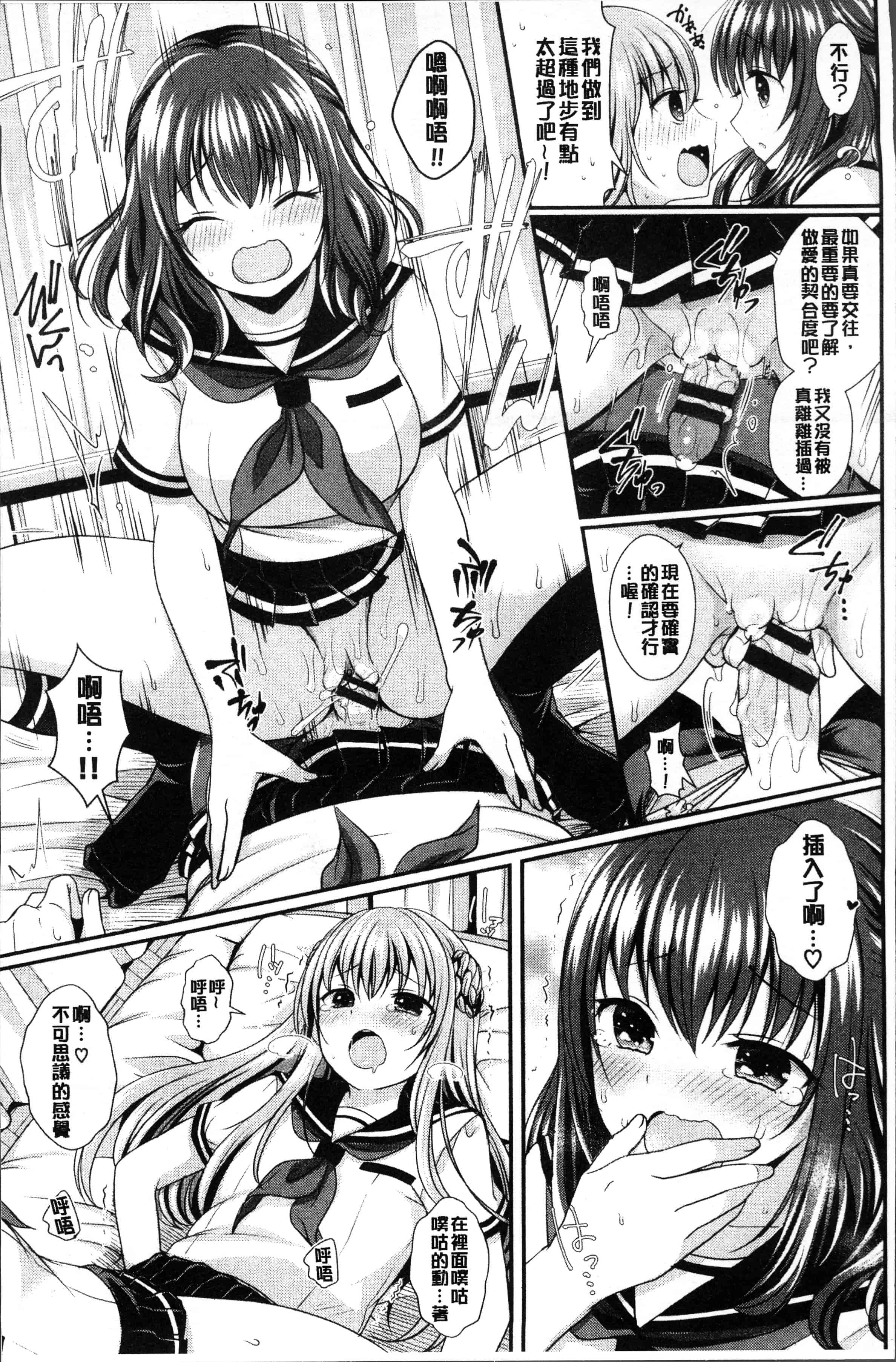 汉化版-[めの子] すとれんじがーる [4K[S版]掃圖組]_第1集